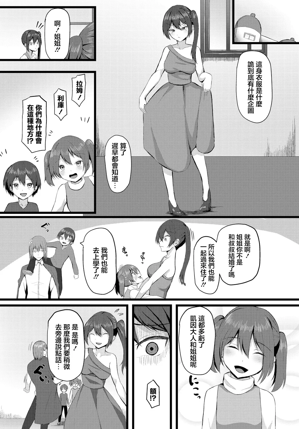 Goudatsu - Extortion page 10 - full censorship extraneous ads hentai manga - read online free