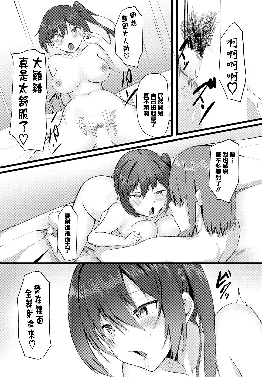 Goudatsu - Extortion page 18 - full censorship extraneous ads hentai manga - read online free