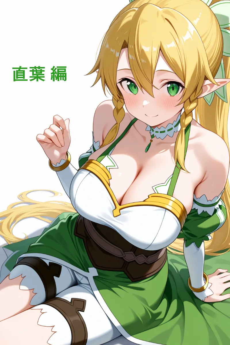 SA● ヒロイン蹂躙 催●支配 〜 ア◯ナ＆ス◯ハ 〜【セリフ無】 - Page 44
