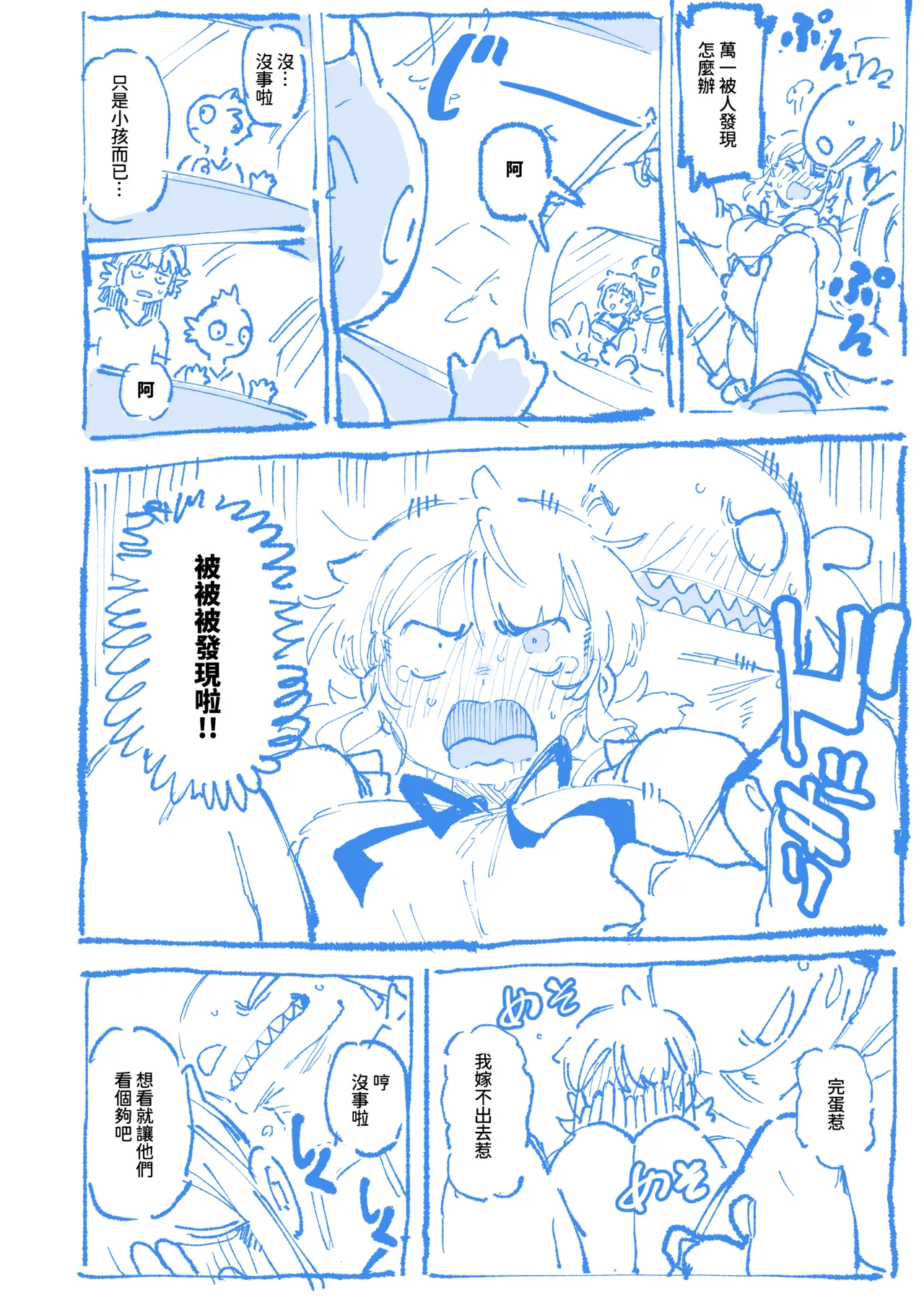 敢這麼和我說話 你的媽是批發的? 2 page 37 original parody - uncensored cervix penetration hentai manga - read online free