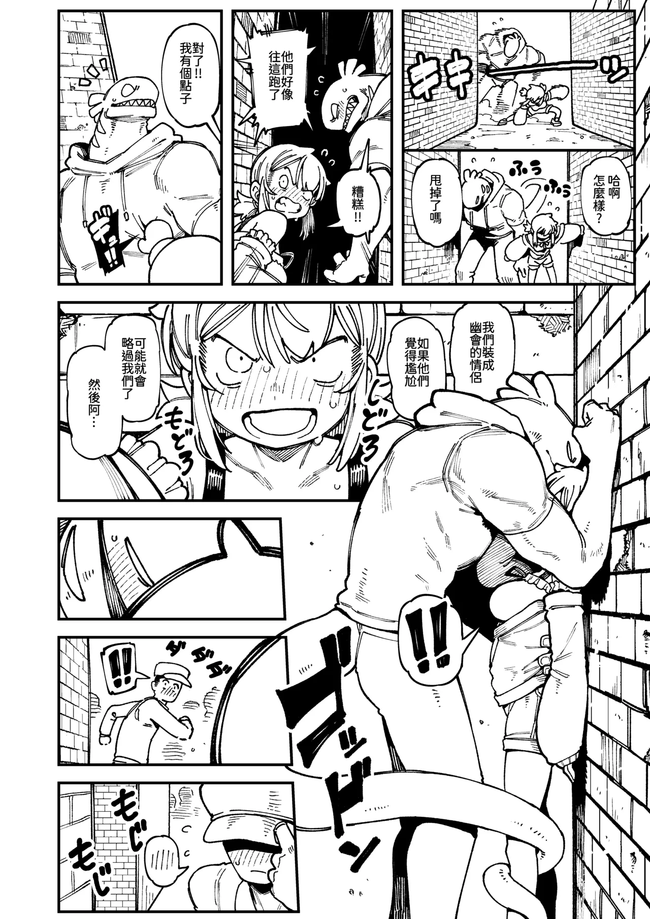 敢這麼和我說話 你的媽是批發的? 2 page 41 original parody - uncensored cervix penetration hentai manga - read online free