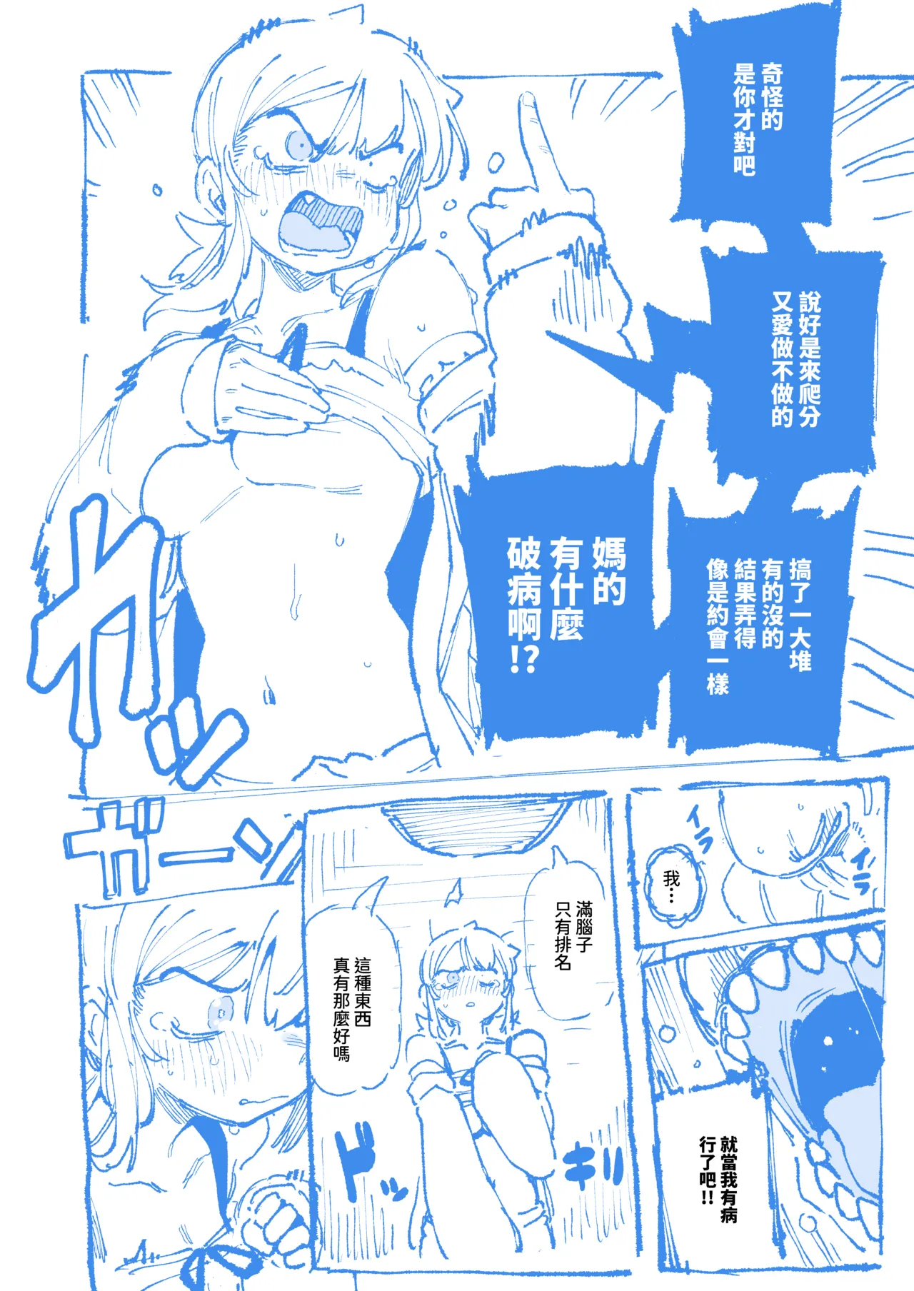 敢這麼和我說話 你的媽是批發的? 2 page 55 original parody - uncensored cervix penetration hentai manga - read online free