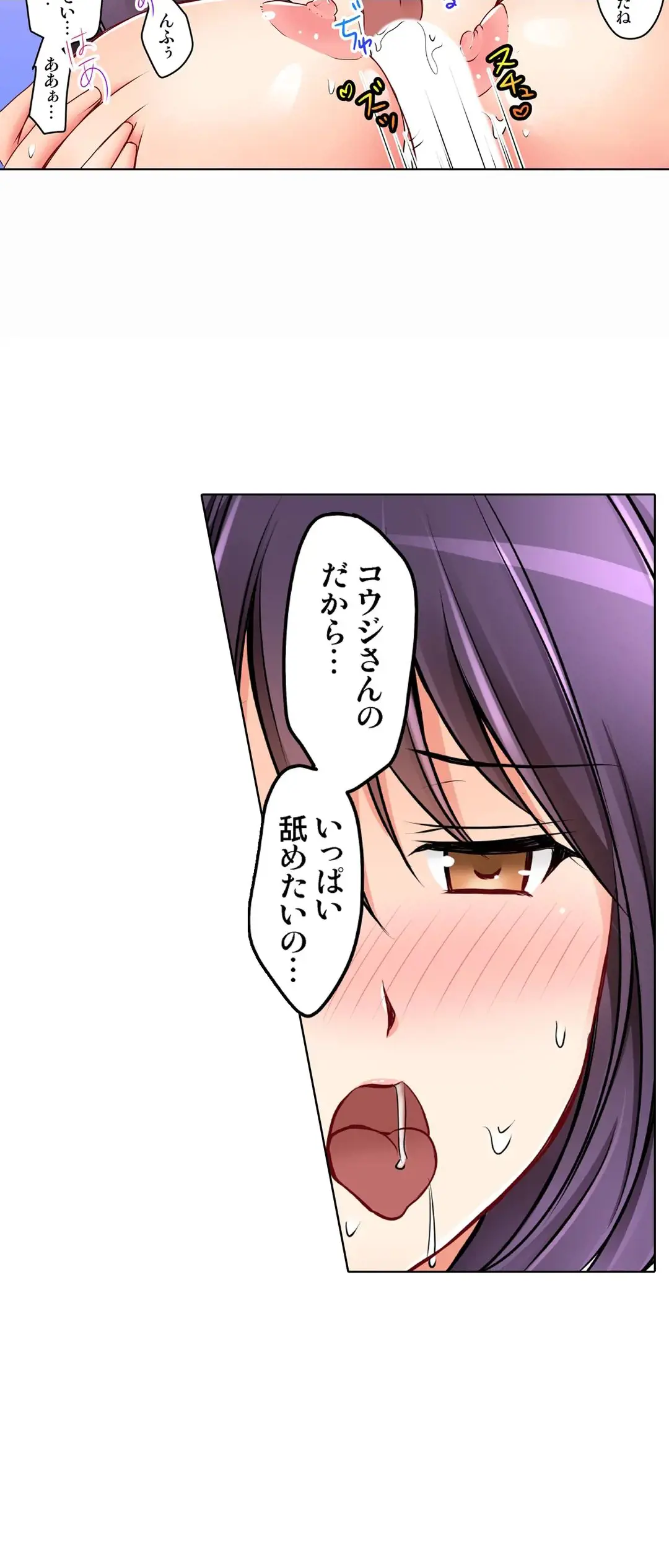 Kanojo no Imouto | 女友之妹 Ch.28-30 page 16 - big breasts full censorship hentai manga - read online free