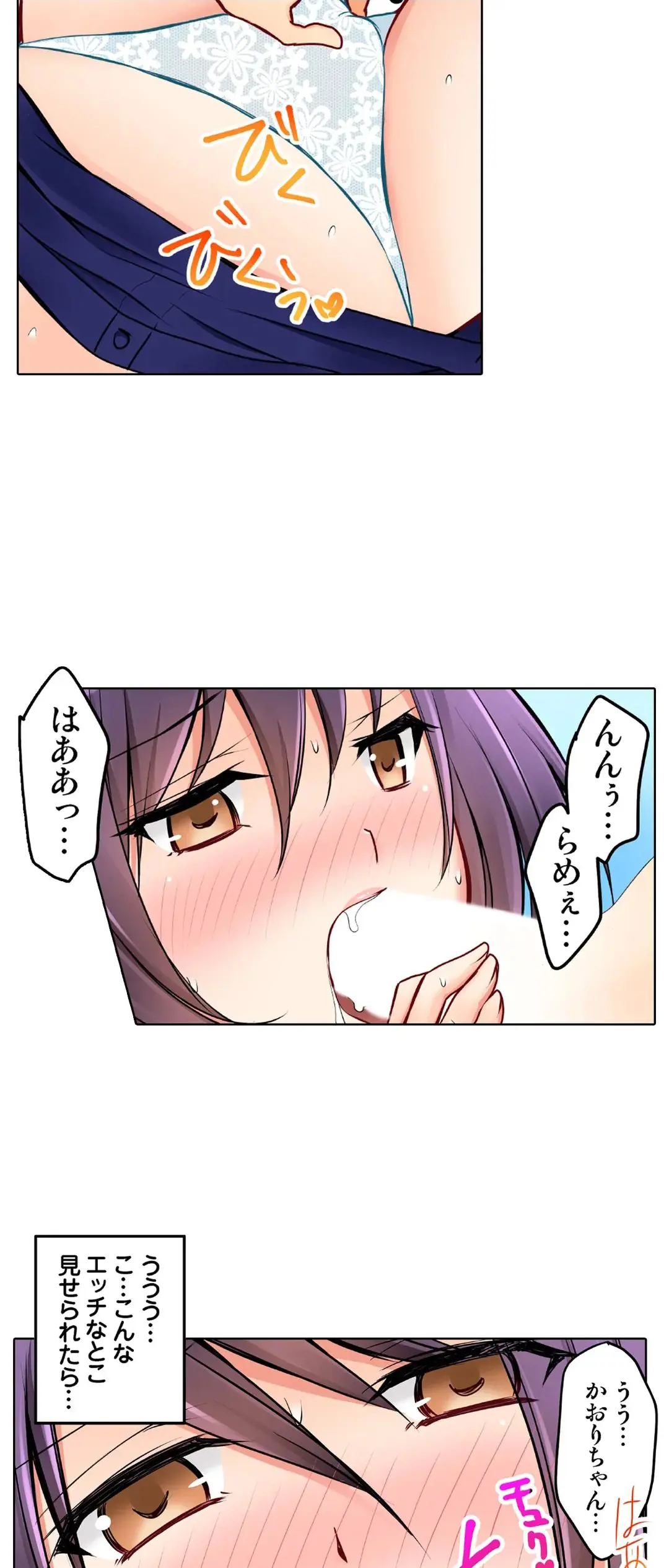 Kanojo no Imouto | 女友之妹 Ch.28-30 - Page 19