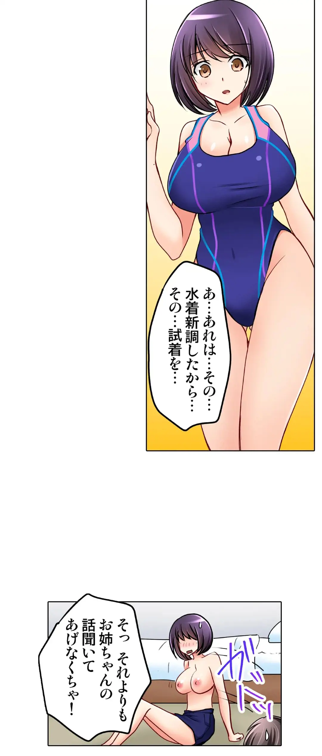 Kanojo no Imouto | 女友之妹 Ch.28-30 page 25 - sole female sole male hentai manga - read online free