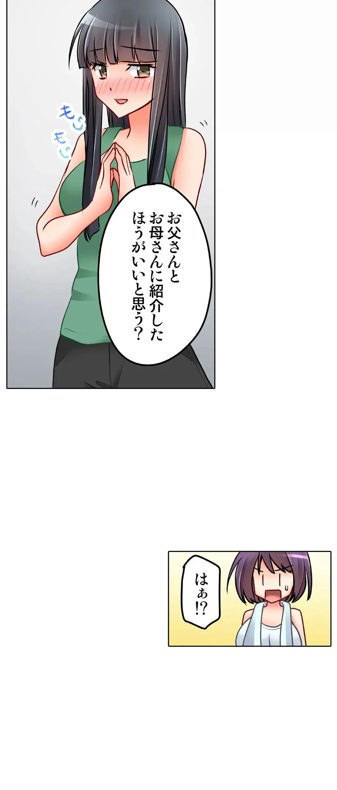 Kanojo no Imouto | 女友之妹 Ch.28-30 page 35 - sole female sole male hentai manga - read online free