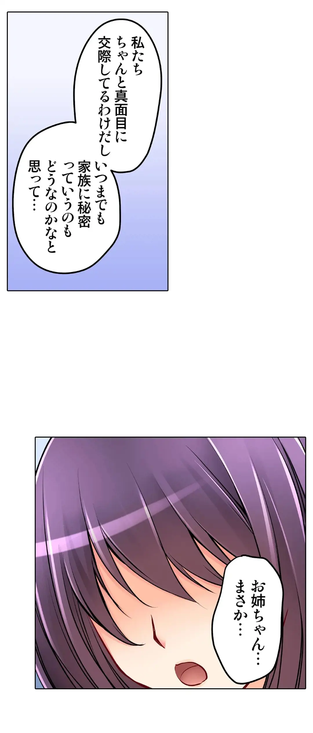 Kanojo no Imouto | 女友之妹 Ch.28-30 - Page 36