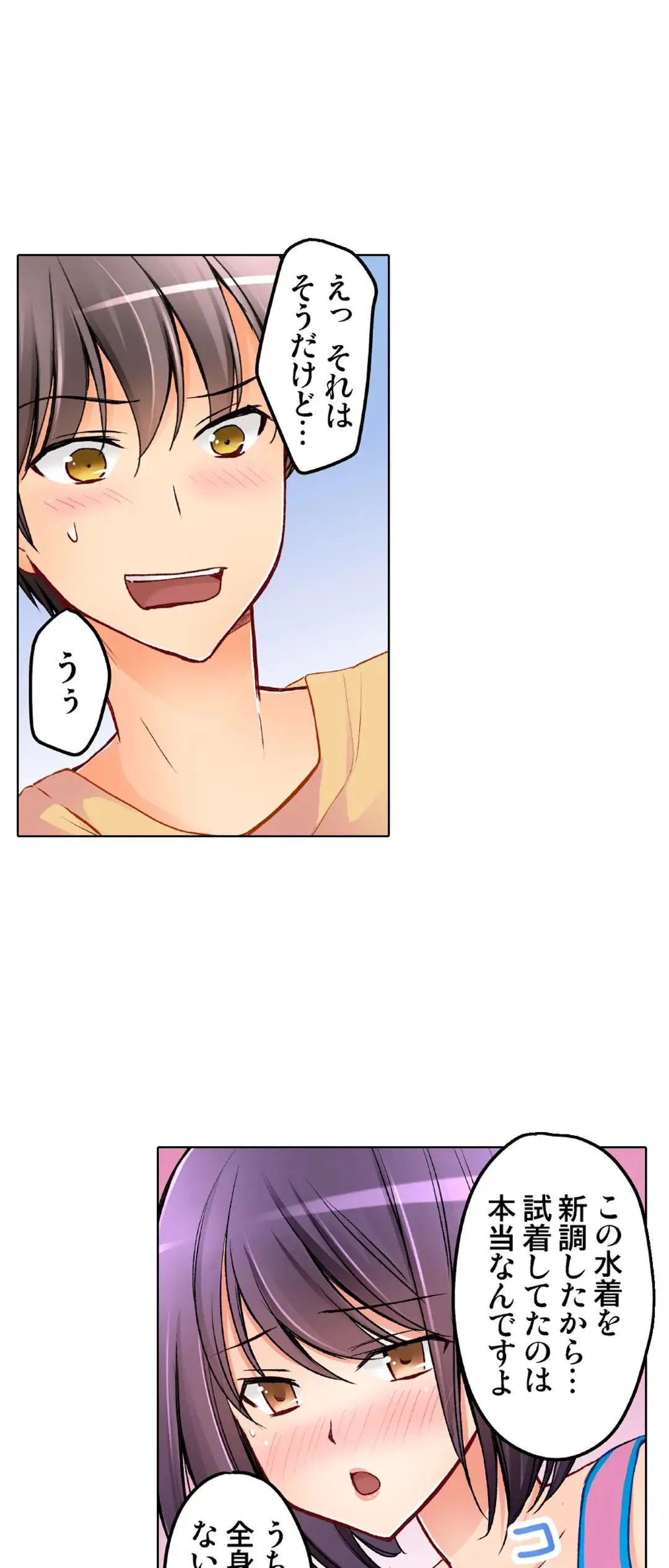 Kanojo no Imouto | 女友之妹 Ch.28-30 page 46 - sole female sole male hentai manga - read online free