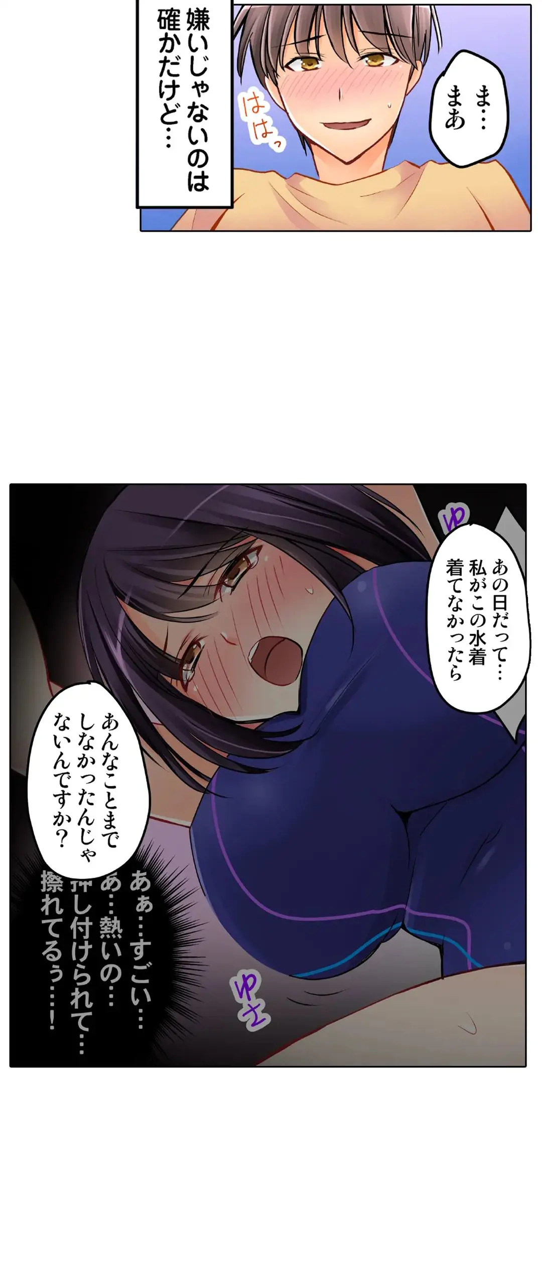 Kanojo no Imouto | 女友之妹 Ch.28-30 page 57 - big breasts full censorship hentai manga - read online free
