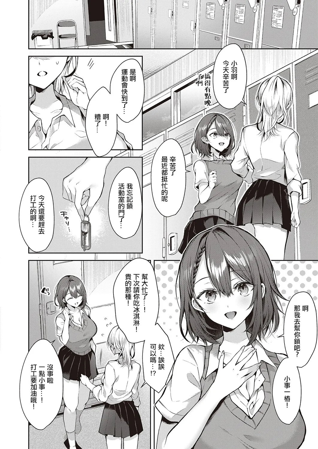 Hitorijime Love Doll | 獨占之愛人形 page 108 - kissing big breasts hentai manga - read online free