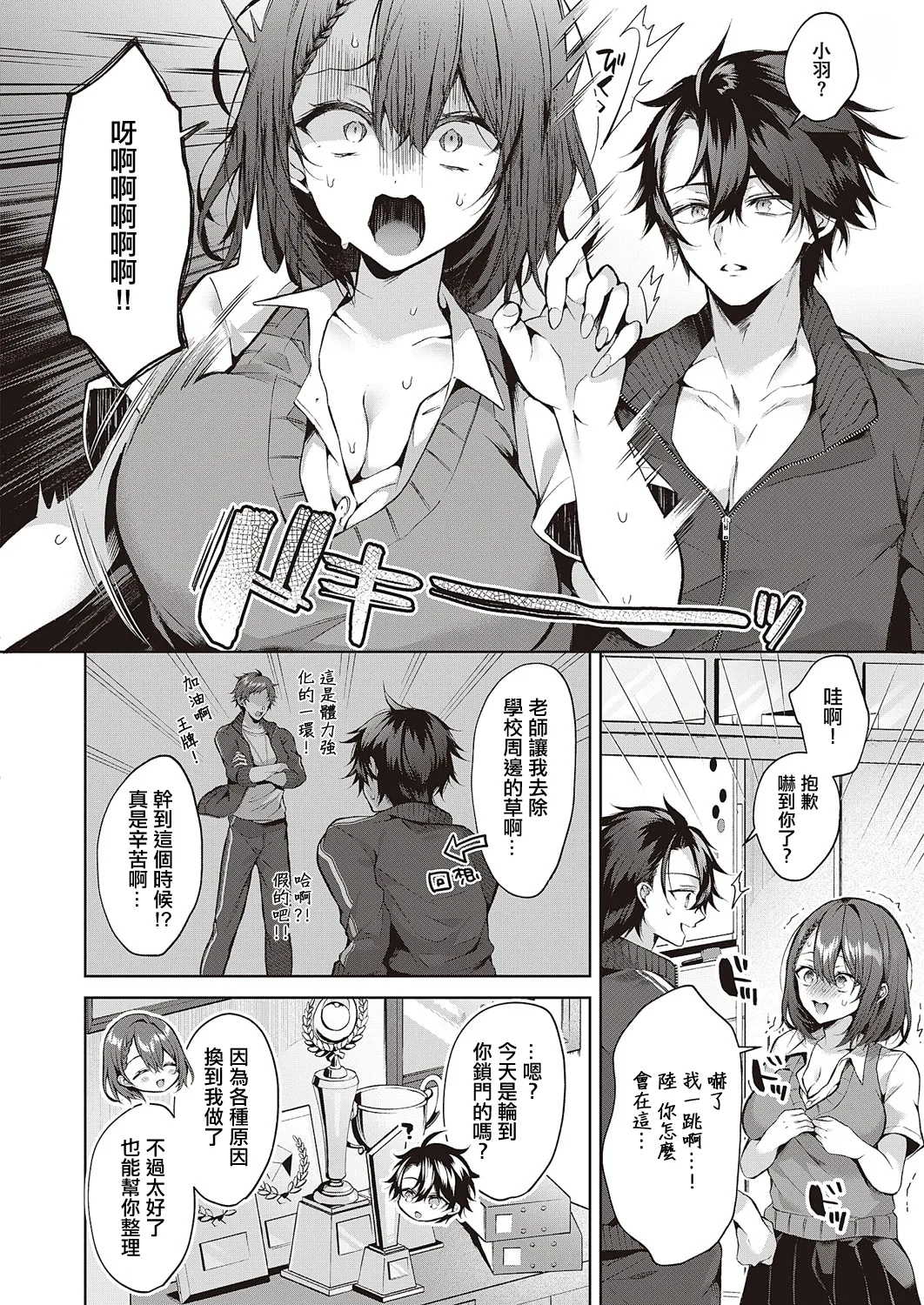 Hitorijime Love Doll | 獨占之愛人形 page 110 - x-ray kissing hentai manga - read online free