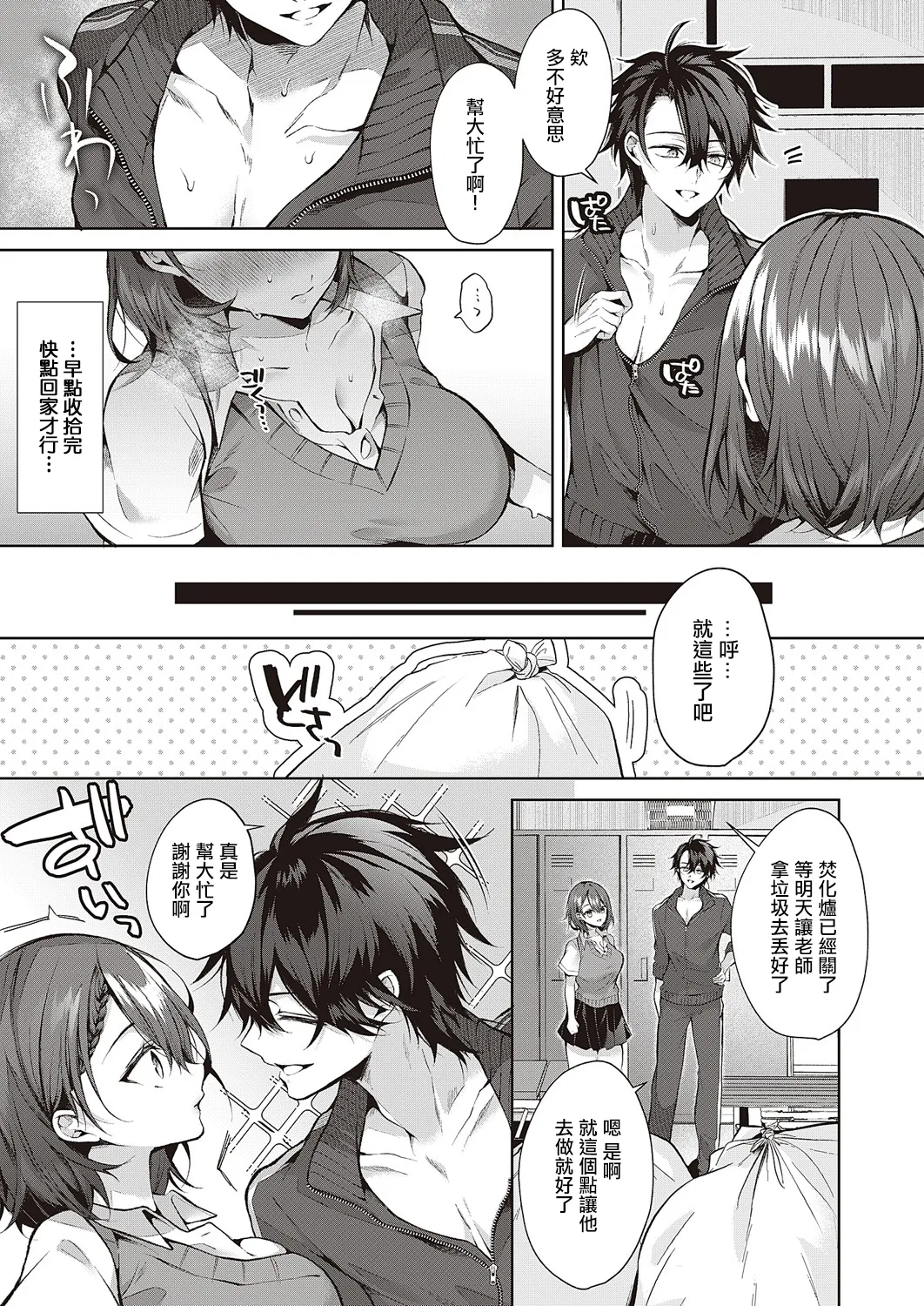 Hitorijime Love Doll | 獨占之愛人形 page 111 - x-ray kissing hentai manga - read online free