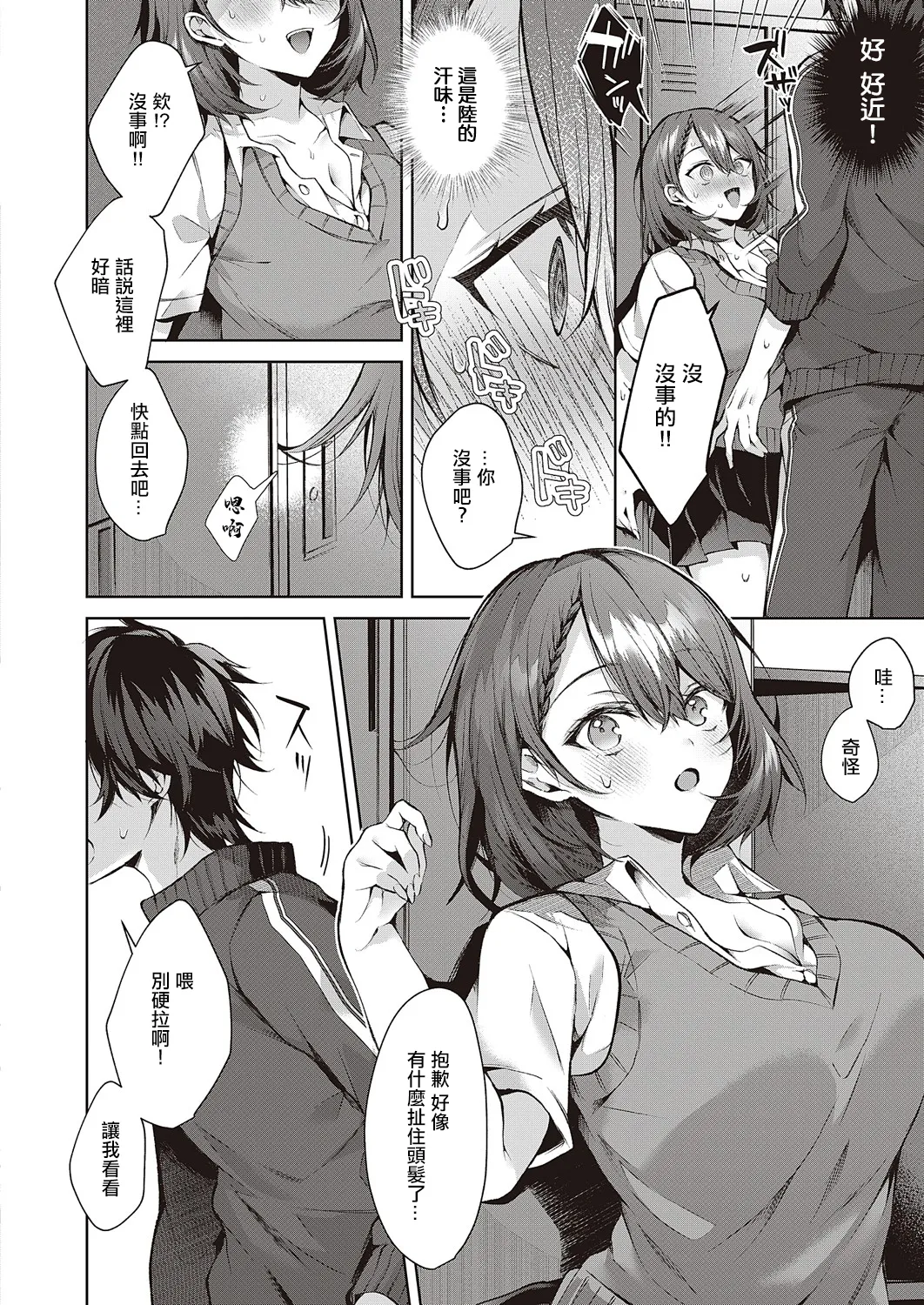 Hitorijime Love Doll | 獨占之愛人形 page 112 - kissing big breasts hentai manga - read online free