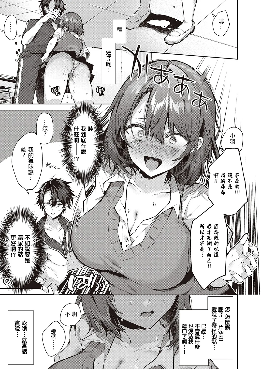 Hitorijime Love Doll | 獨占之愛人形 page 115 - kissing big breasts hentai manga - read online free