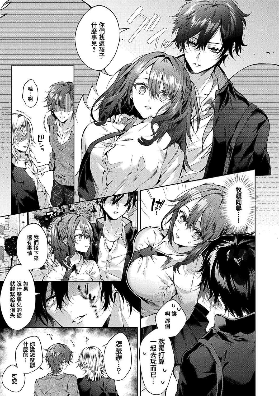 Hitorijime Love Doll | 獨占之愛人形 page 13 - kissing big breasts hentai manga - read online free