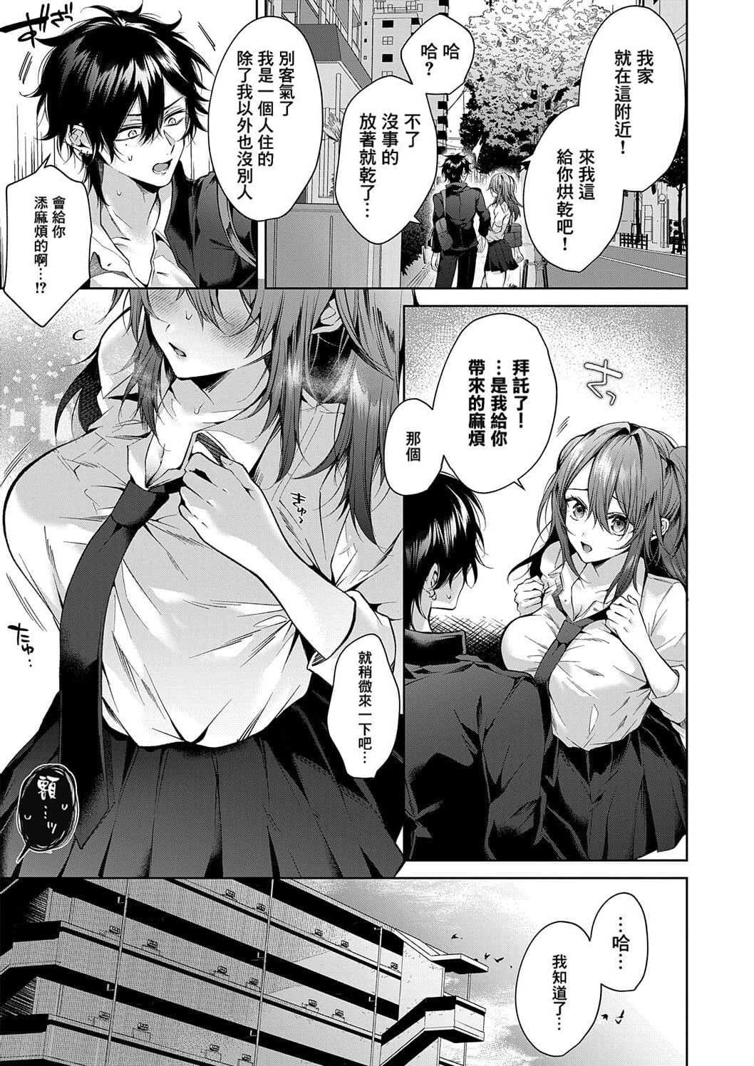 Hitorijime Love Doll | 獨占之愛人形 page 15 - kissing big breasts hentai manga - read online free
