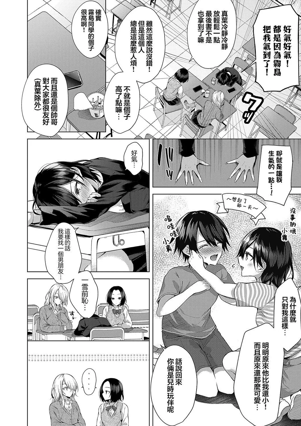Hitorijime Love Doll | 獨占之愛人形 page 172 - kissing big breasts hentai manga - read online free