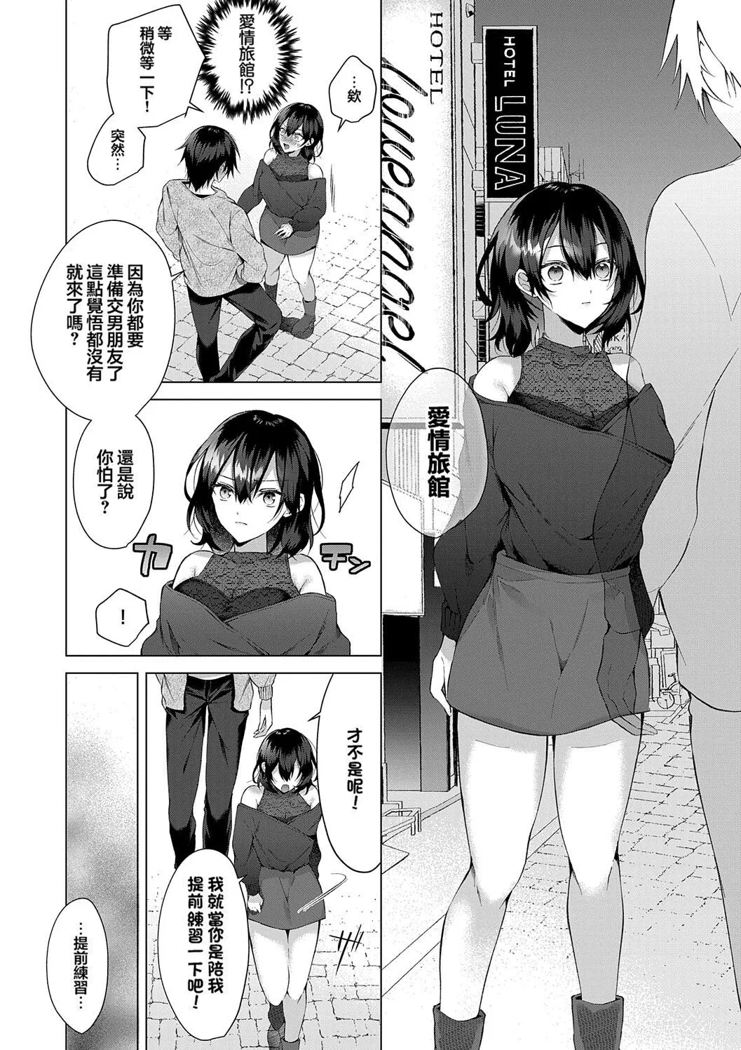 Hitorijime Love Doll | 獨占之愛人形 page 176 - kissing big breasts hentai manga - read online free