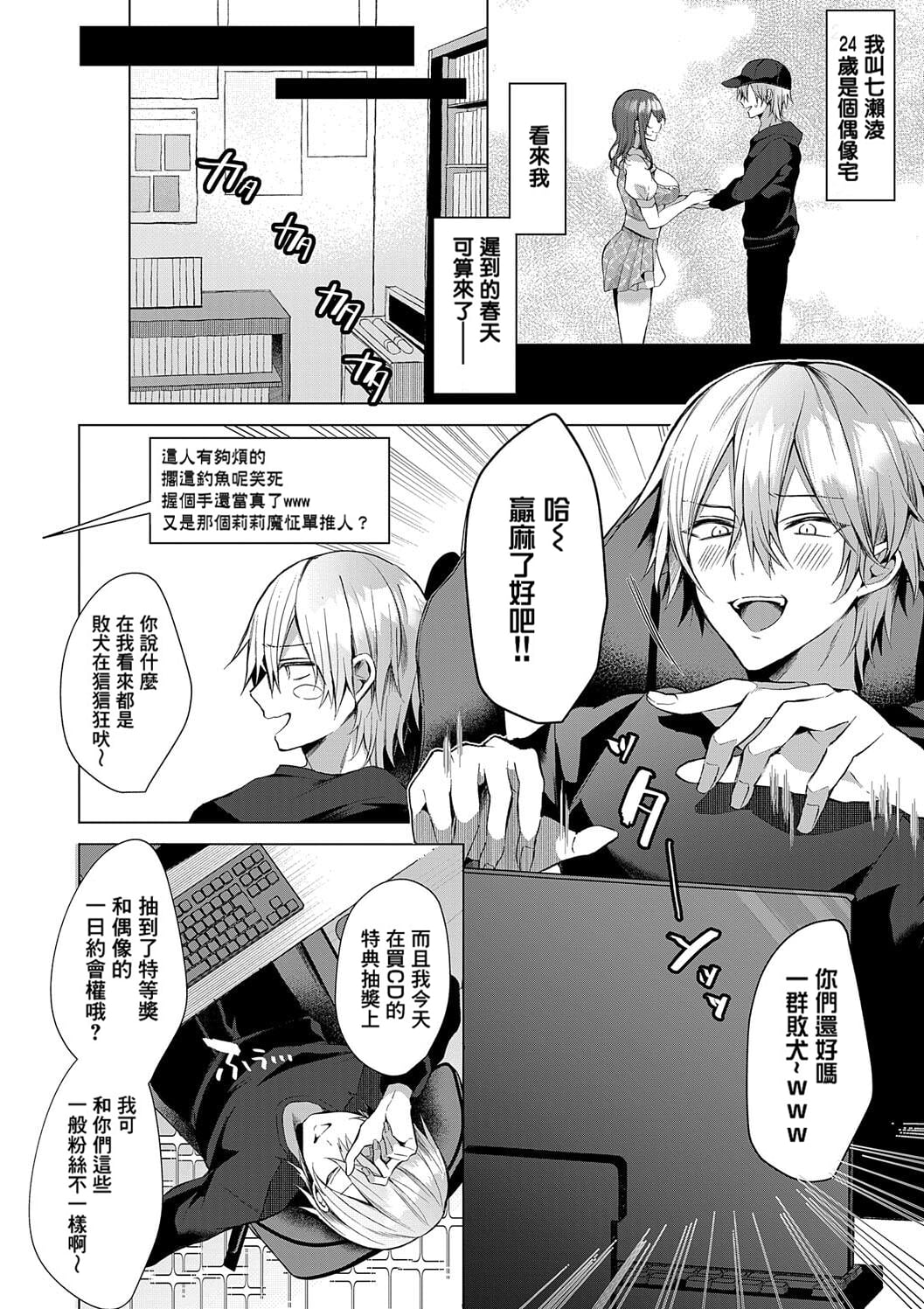 Hitorijime Love Doll | 獨占之愛人形 page 202 - x-ray kissing hentai manga - read online free