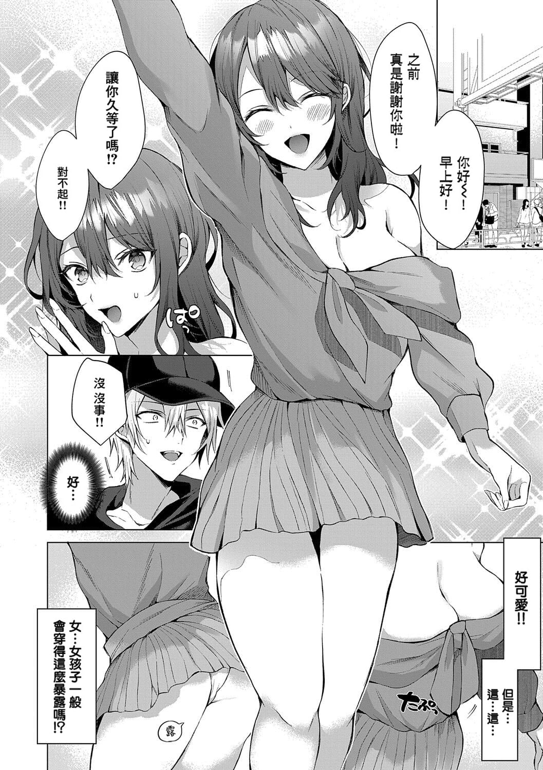 Hitorijime Love Doll | 獨占之愛人形 page 204 - x-ray kissing hentai manga - read online free