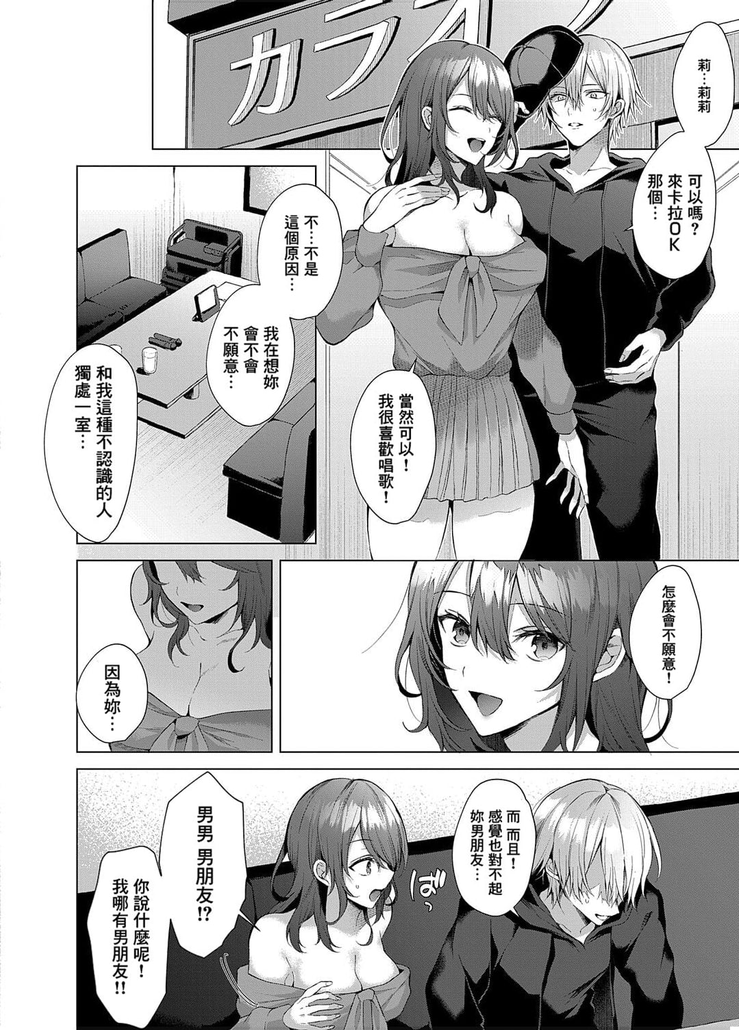 Hitorijime Love Doll | 獨占之愛人形 page 206 - x-ray kissing hentai manga - read online free