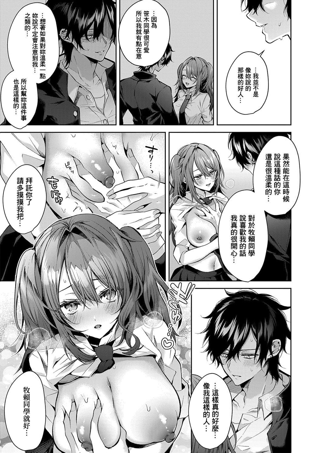 Hitorijime Love Doll | 獨占之愛人形 page 21 - kissing big breasts hentai manga - read online free