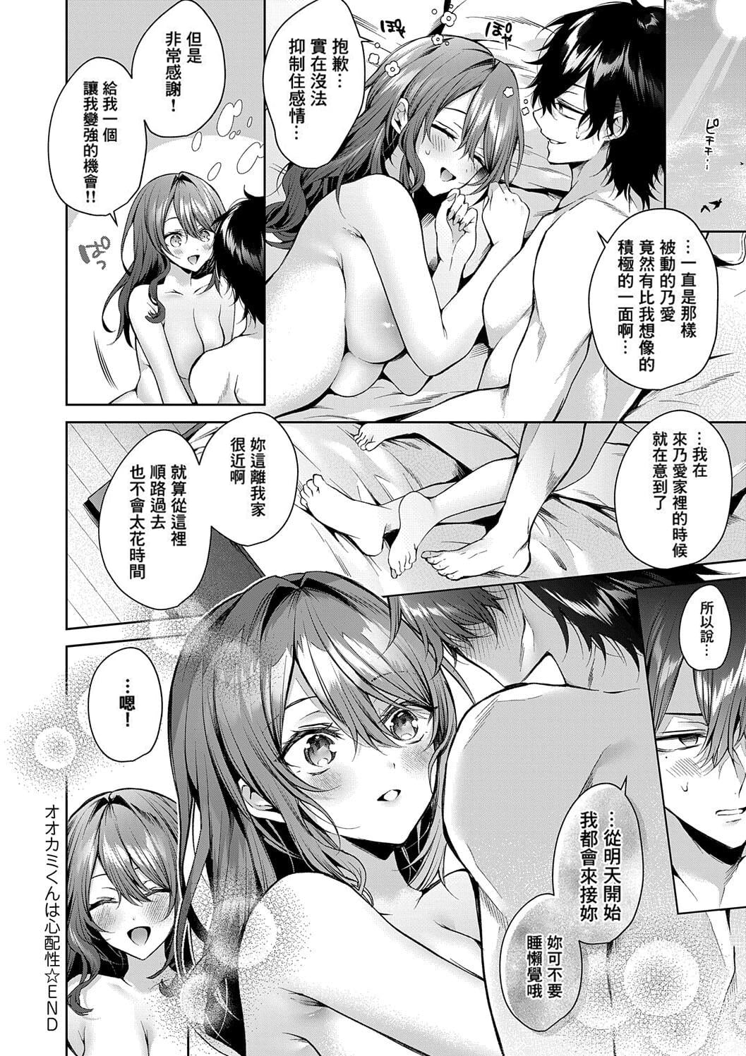 Hitorijime Love Doll | 獨占之愛人形 page 36 - x-ray kissing hentai manga - read online free