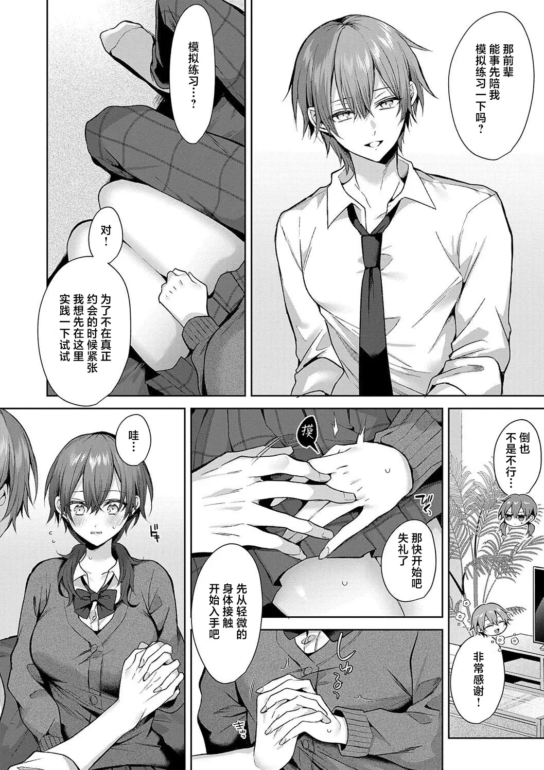 Hitorijime Love Doll | 獨占之愛人形 page 50 - kissing big breasts hentai manga - read online free