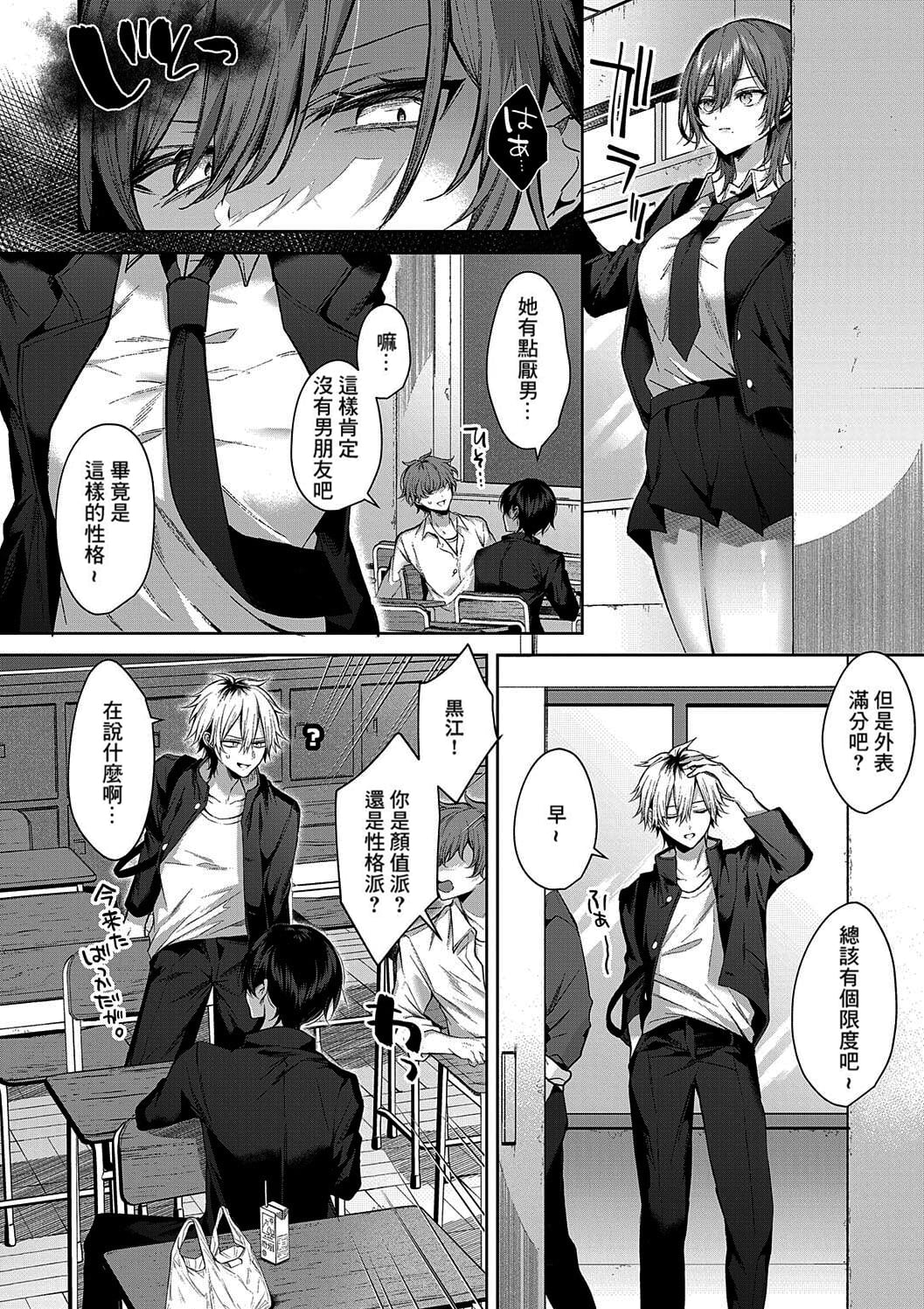 Hitorijime Love Doll | 獨占之愛人形 page 76 - kissing big breasts hentai manga - read online free