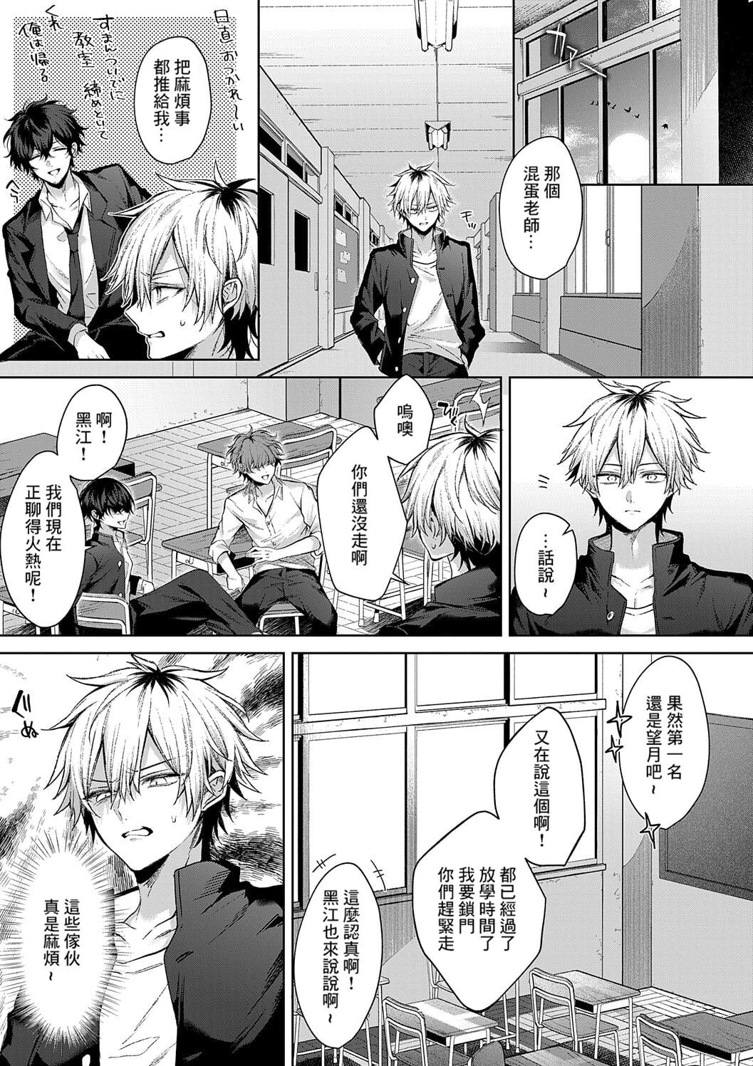Hitorijime Love Doll | 獨占之愛人形 page 79 - x-ray kissing hentai manga - read online free