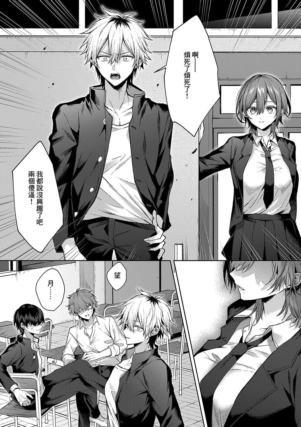 Hitorijime Love Doll | 獨占之愛人形 page 80 - kissing big breasts hentai manga - read online free
