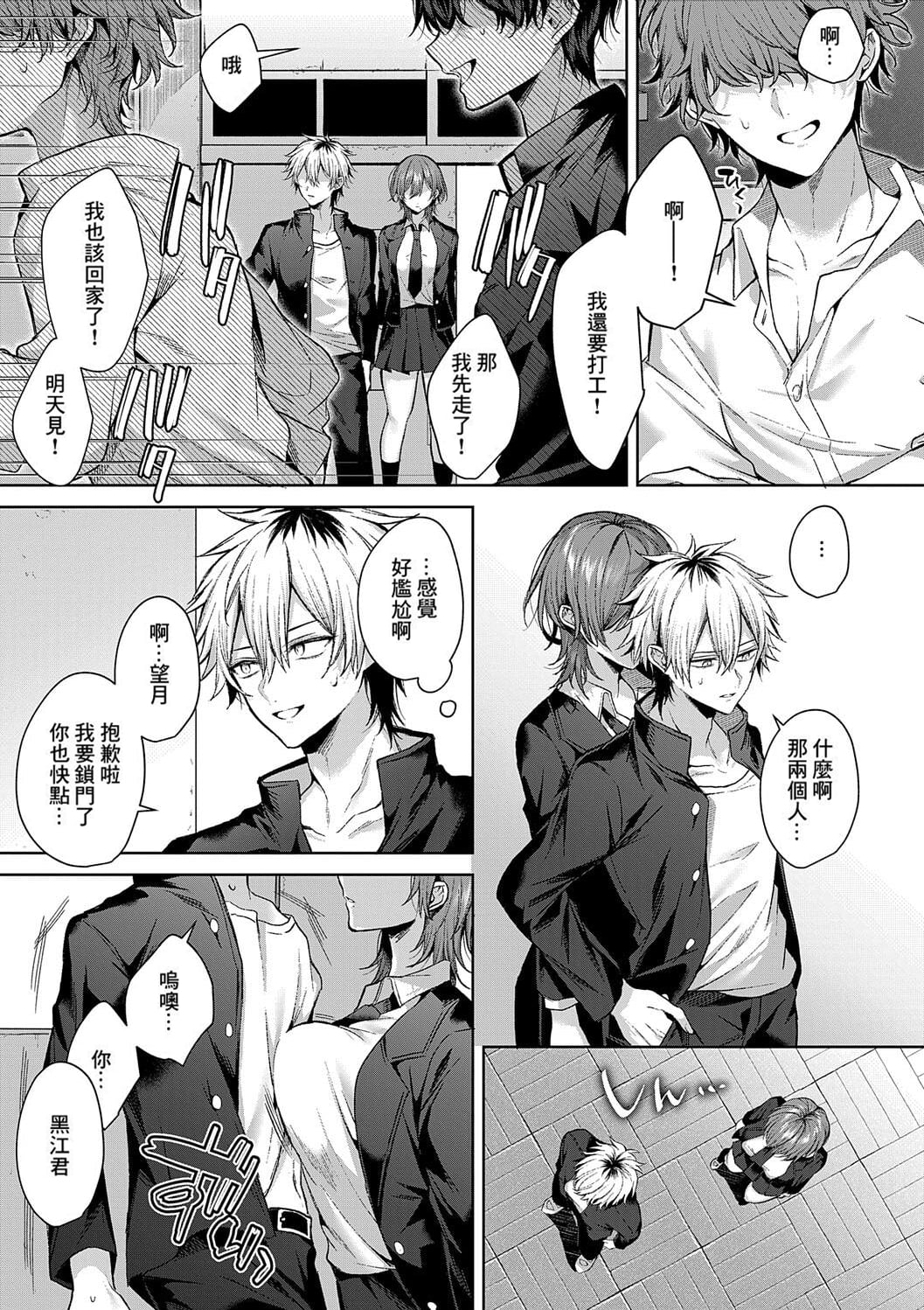 Hitorijime Love Doll | 獨占之愛人形 page 81 - x-ray kissing hentai manga - read online free