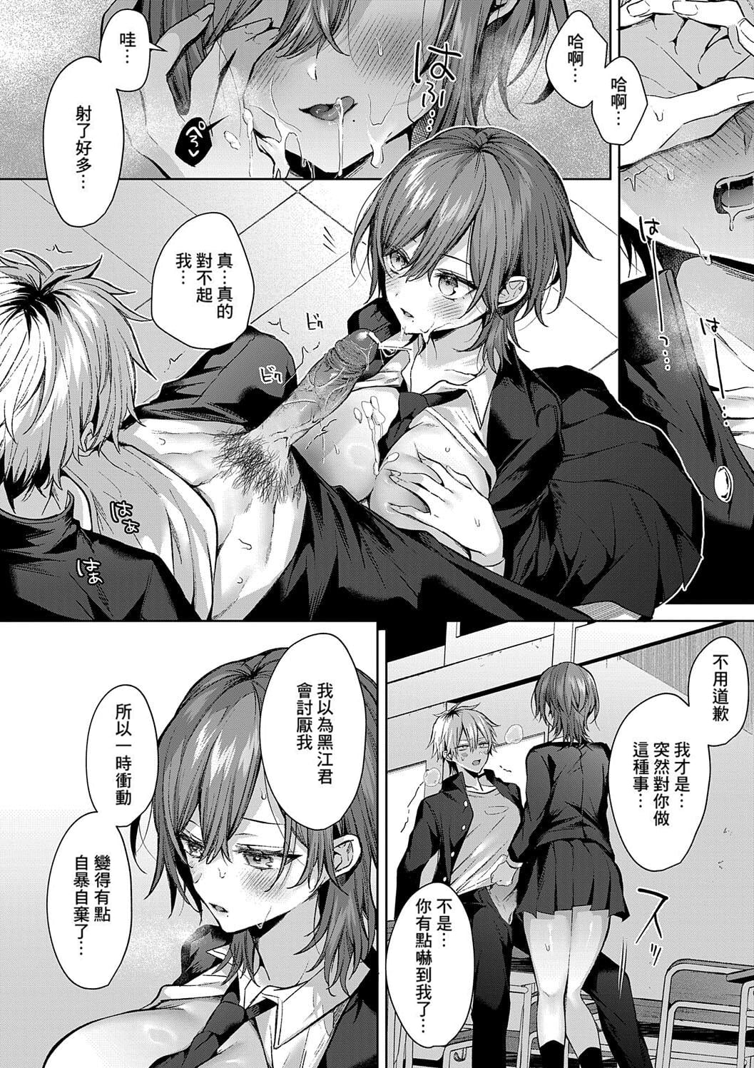 Hitorijime Love Doll | 獨占之愛人形 page 92 - x-ray kissing hentai manga - read online free