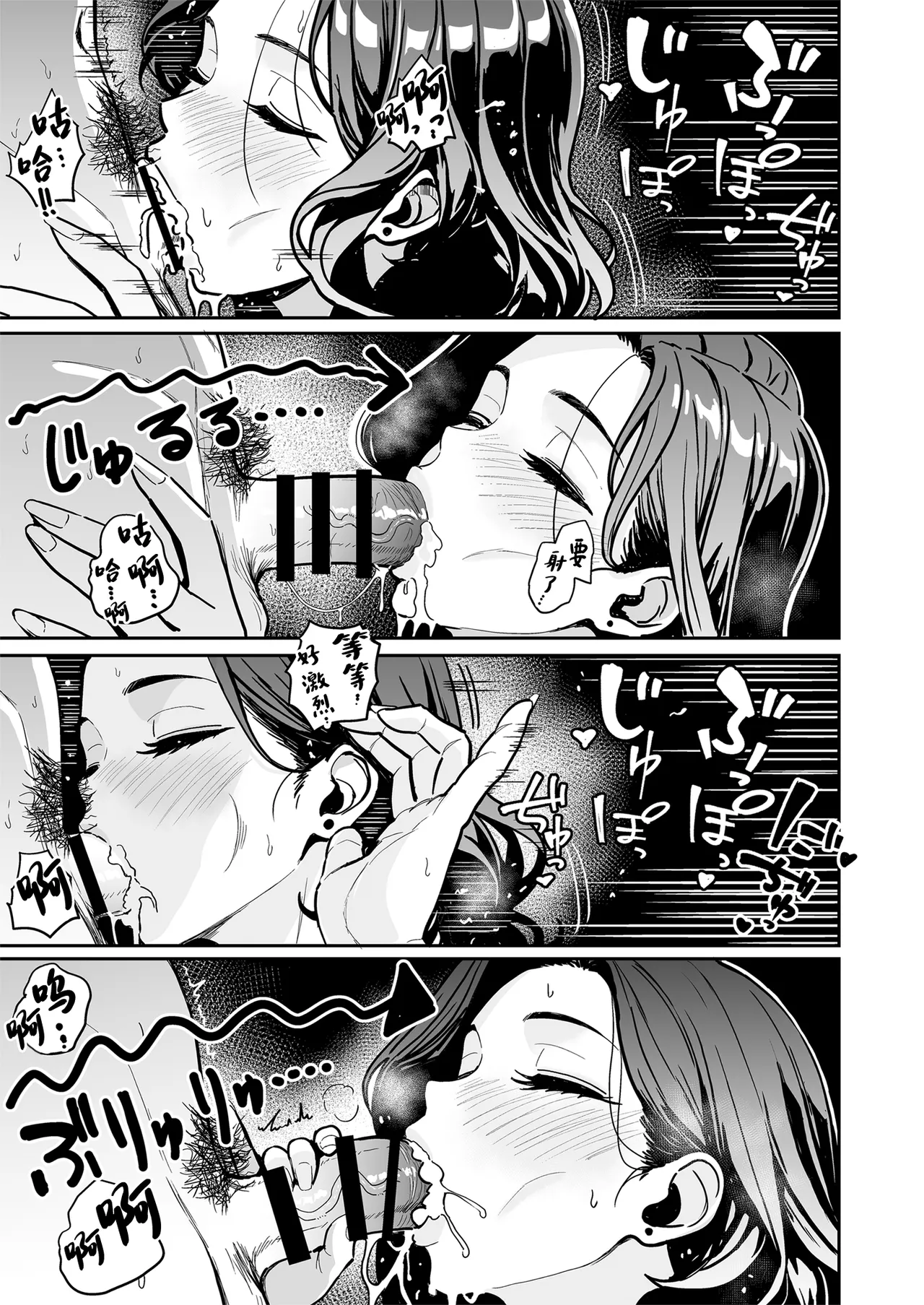 Gal to Meccha Namahame Nakadashi Ecchi Suru Hanashi #4 page 37 original parody - sole male big breasts hentai manga - read online free