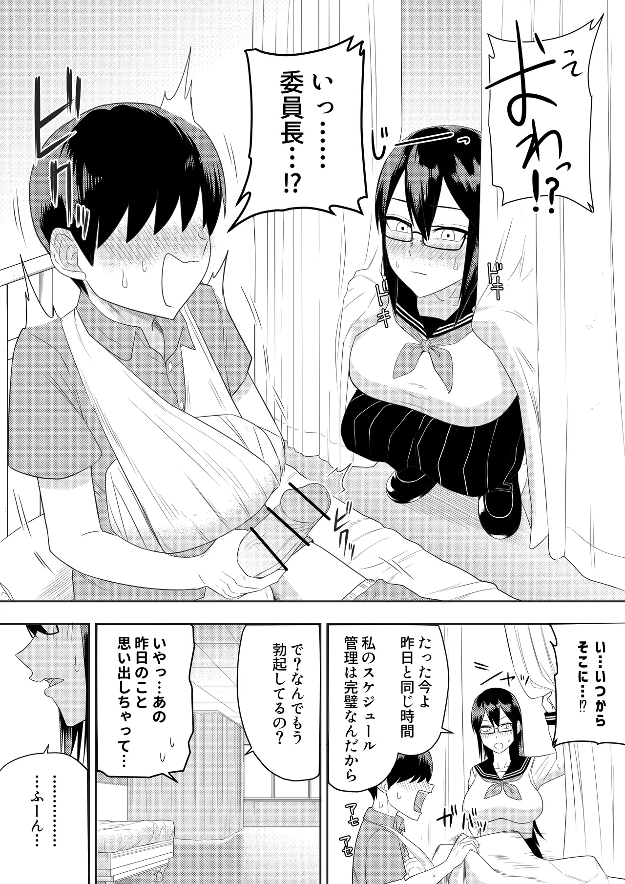 Sewayaki na Kyonyuu Gakkyuu Iinchou ch.1-15 page 13 original parody - sole female sole male hentai manga - read online free