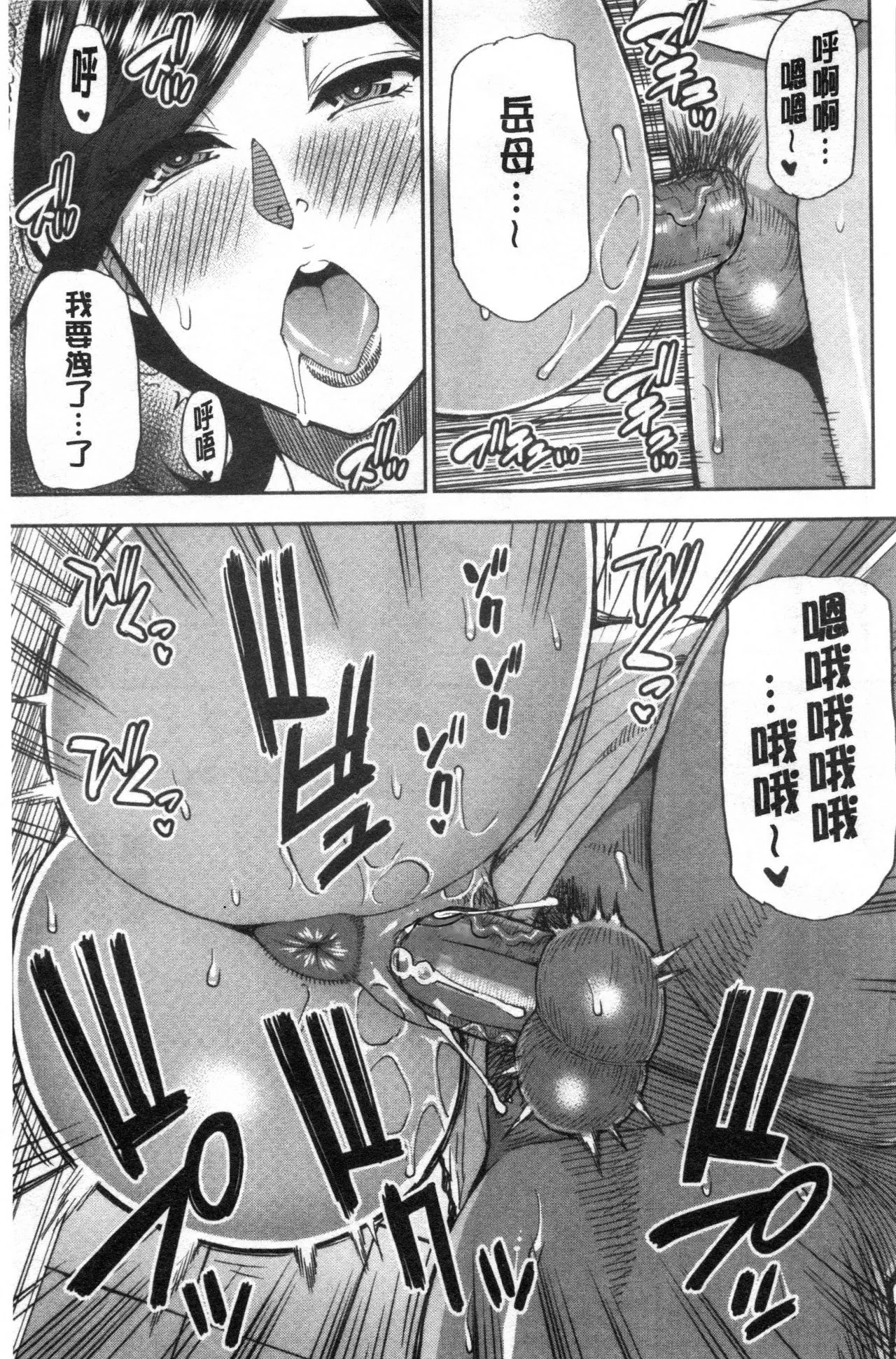 Anoko no Kawari ni Sukinadake | 女兒的替代品任由你玩弄 page 116 - uncensored hairy hentai manga - read online free