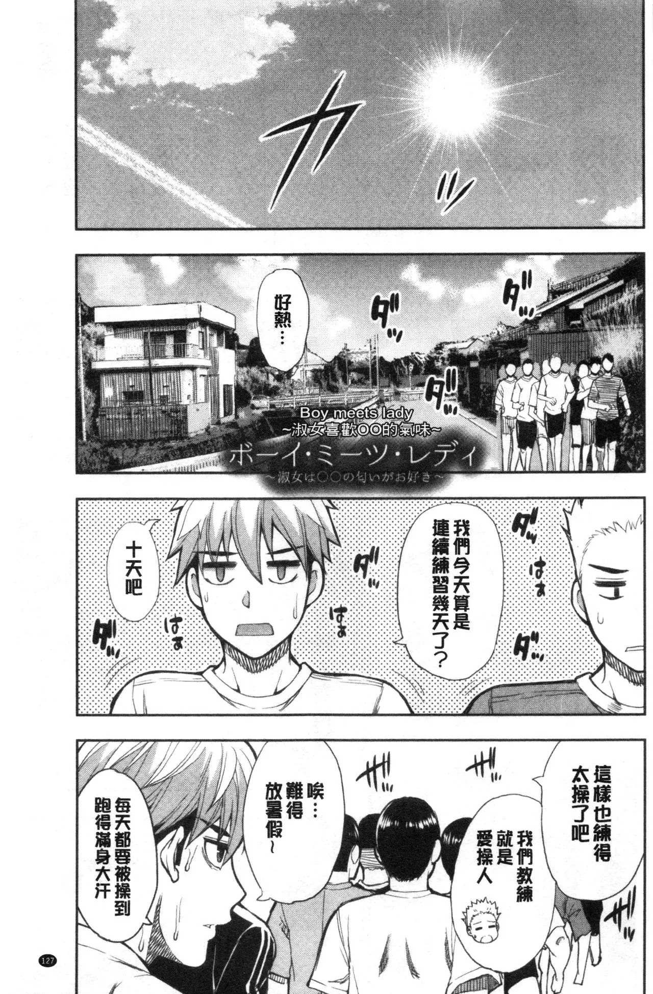 Anoko no Kawari ni Sukinadake | 女兒的替代品任由你玩弄 page 130 - uncensored hairy hentai manga - read online free