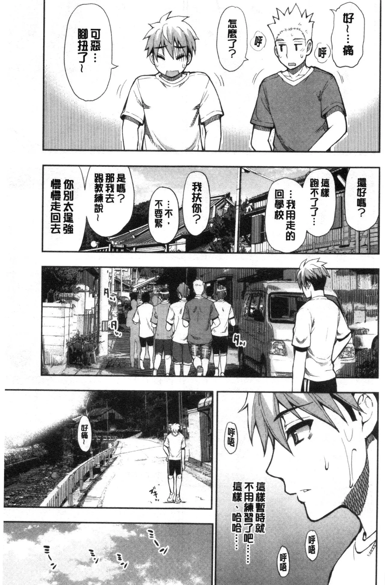 Anoko no Kawari ni Sukinadake | 女兒的替代品任由你玩弄 page 132 - uncensored hairy hentai manga - read online free