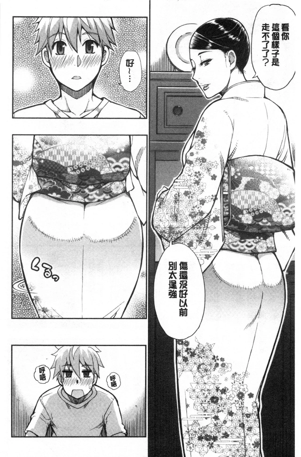 Anoko no Kawari ni Sukinadake | 女兒的替代品任由你玩弄 page 137 - uncensored hairy hentai manga - read online free