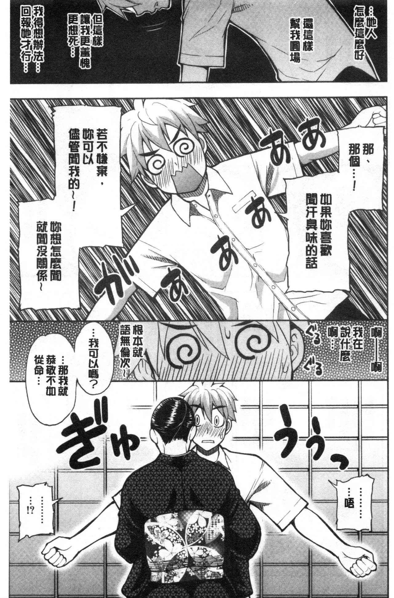 Anoko no Kawari ni Sukinadake | 女兒的替代品任由你玩弄 page 142 - uncensored hairy hentai manga - read online free