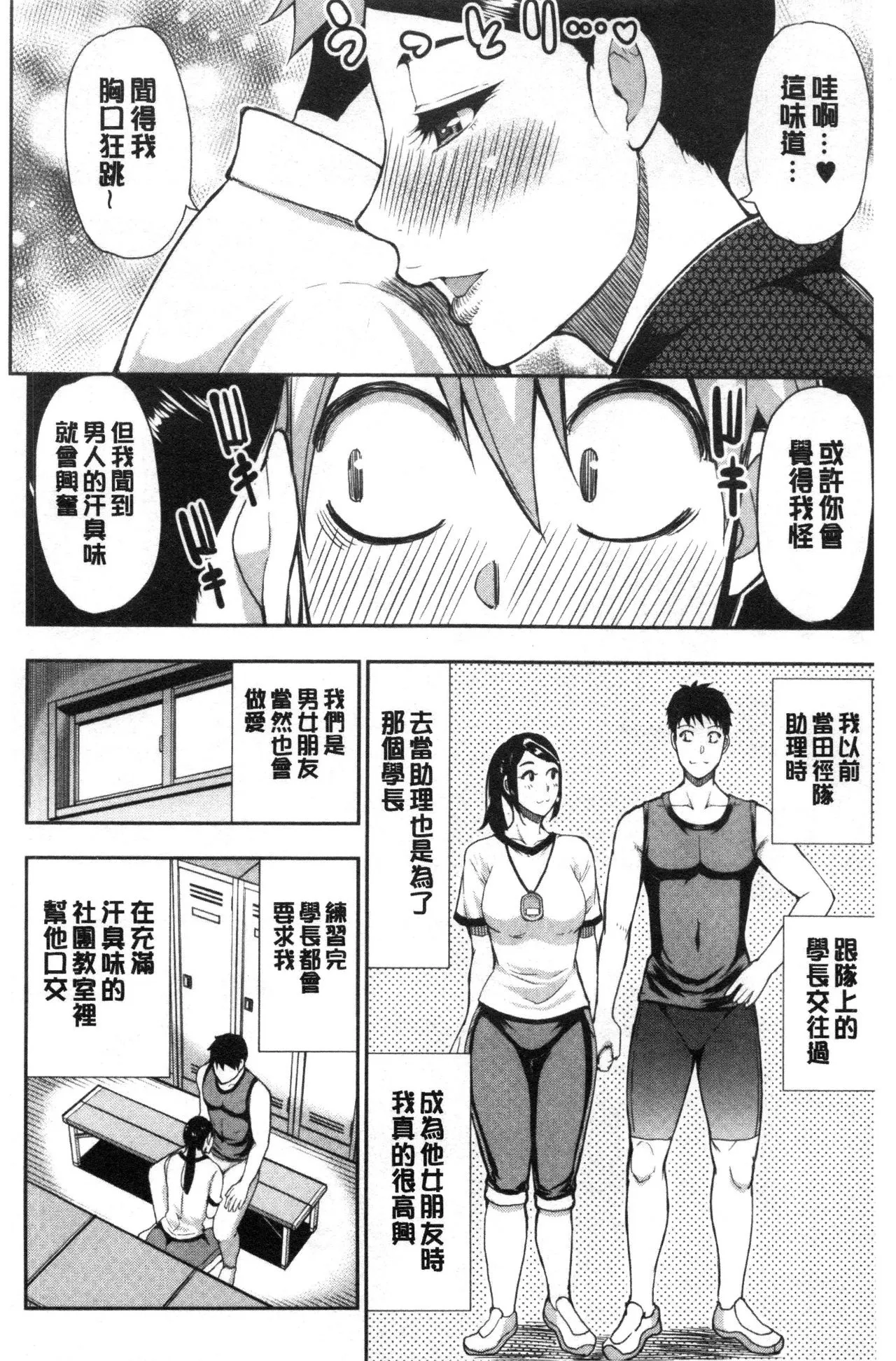 Anoko no Kawari ni Sukinadake | 女兒的替代品任由你玩弄 page 143 - uncensored hairy hentai manga - read online free