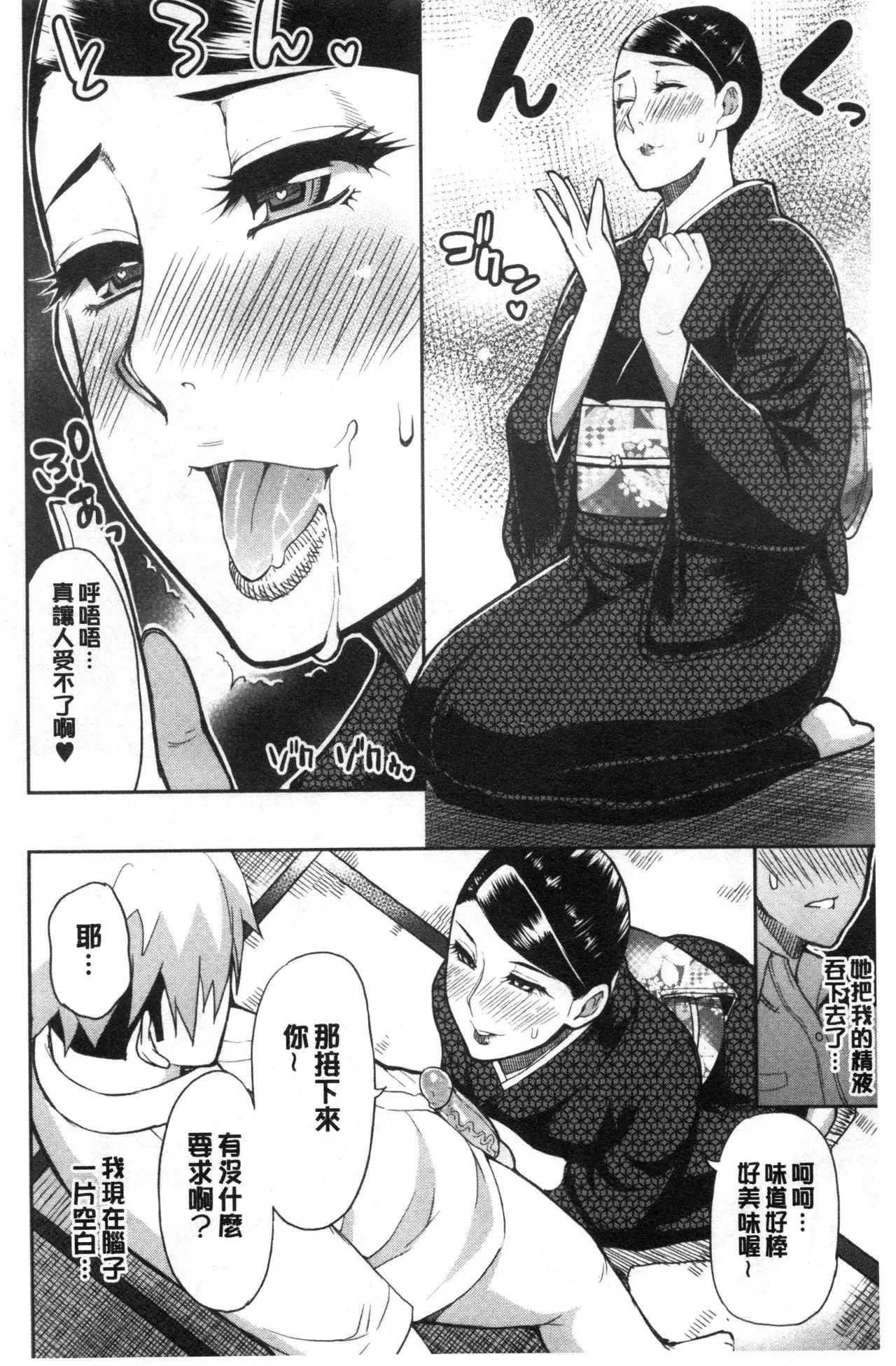 Anoko no Kawari ni Sukinadake | 女兒的替代品任由你玩弄 page 153 - uncensored hairy hentai manga - read online free