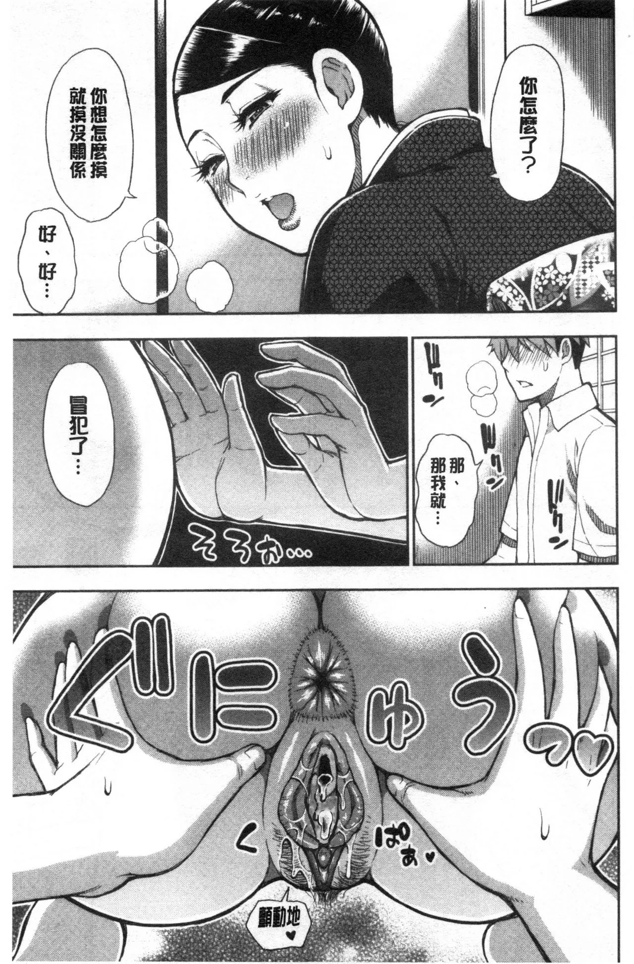 Anoko no Kawari ni Sukinadake | 女兒的替代品任由你玩弄 page 156 - inseki milf hentai manga - read online free