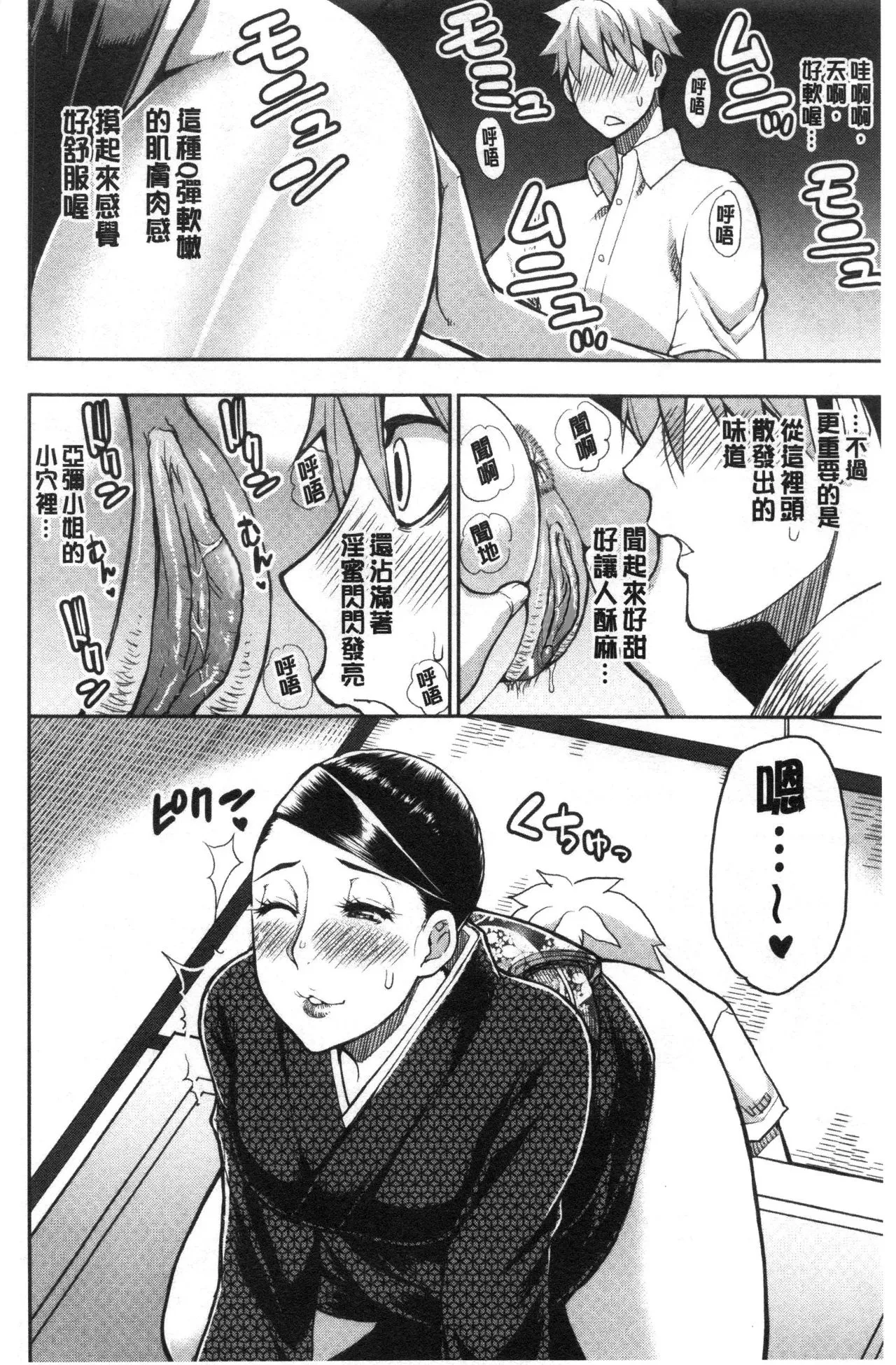 Anoko no Kawari ni Sukinadake | 女兒的替代品任由你玩弄 page 157 - uncensored hairy hentai manga - read online free