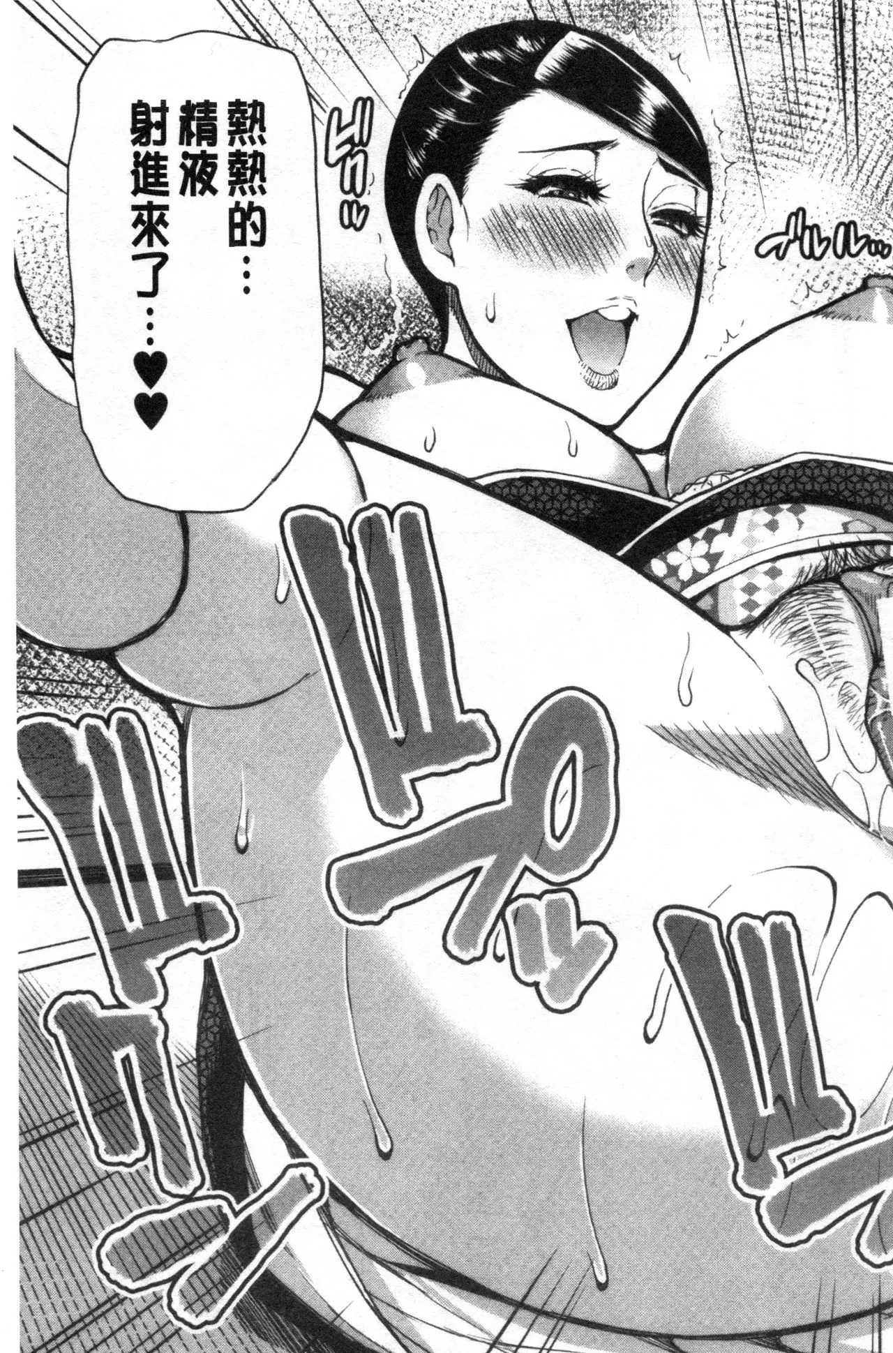 Anoko no Kawari ni Sukinadake | 女兒的替代品任由你玩弄 page 172 - uncensored hairy hentai manga - read online free