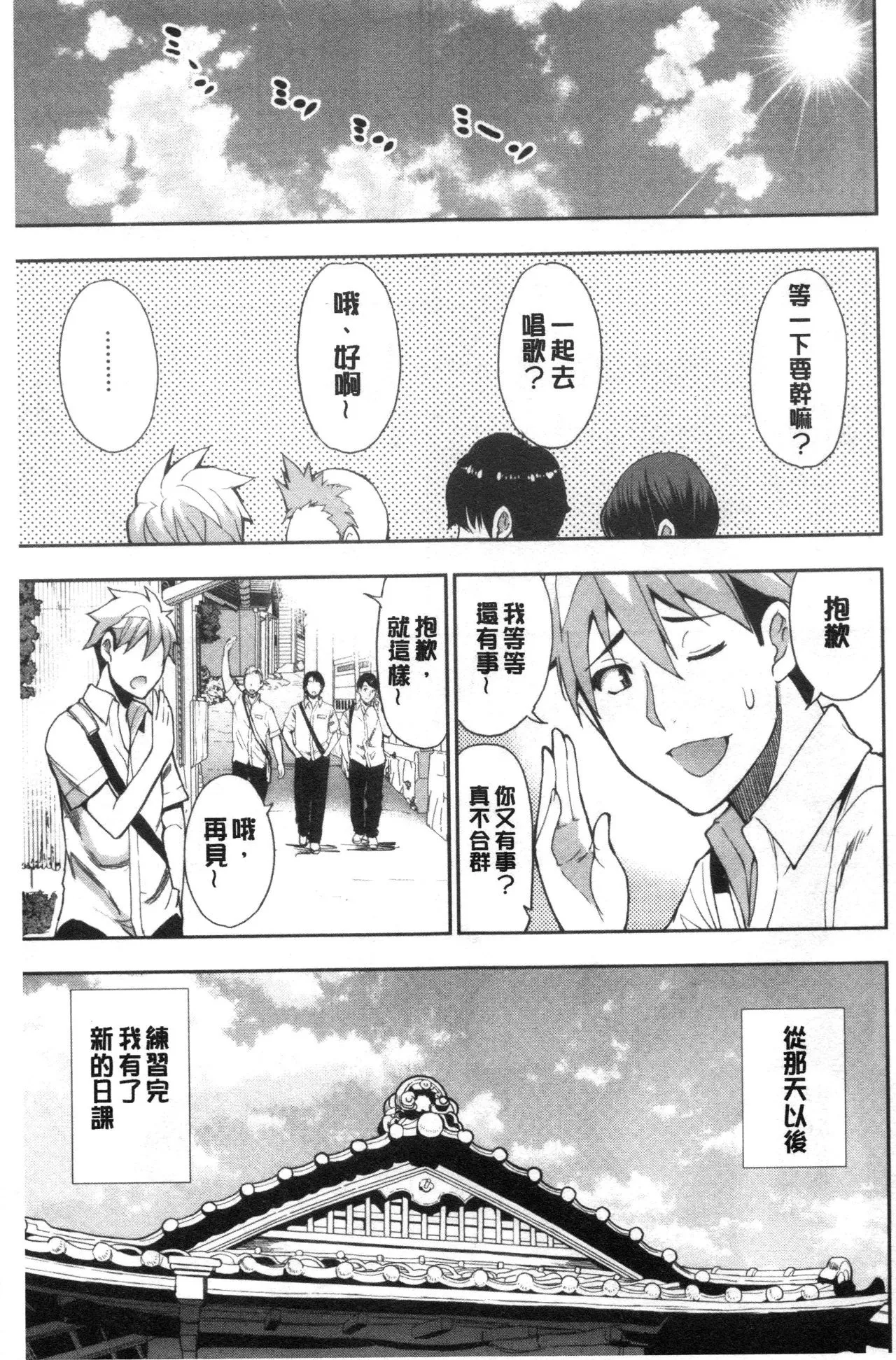 Anoko no Kawari ni Sukinadake | 女兒的替代品任由你玩弄 page 174 - uncensored hairy hentai manga - read online free