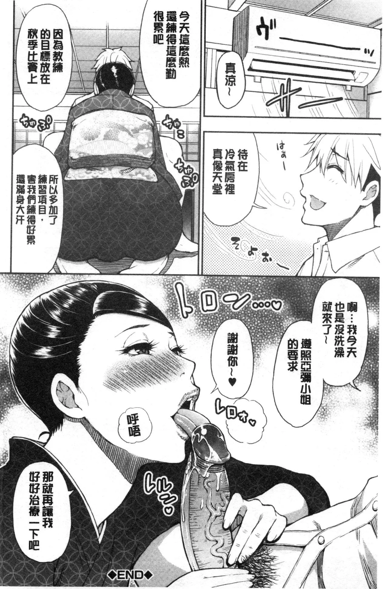 Anoko no Kawari ni Sukinadake | 女兒的替代品任由你玩弄 page 175 - inseki milf hentai manga - read online free