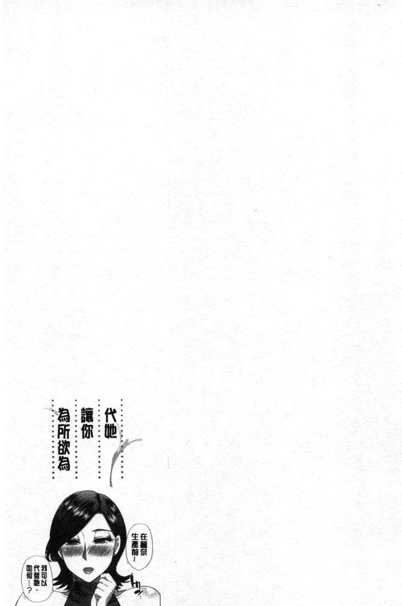 Anoko no Kawari ni Sukinadake | 女兒的替代品任由你玩弄 page 48 - inseki milf hentai manga - read online free