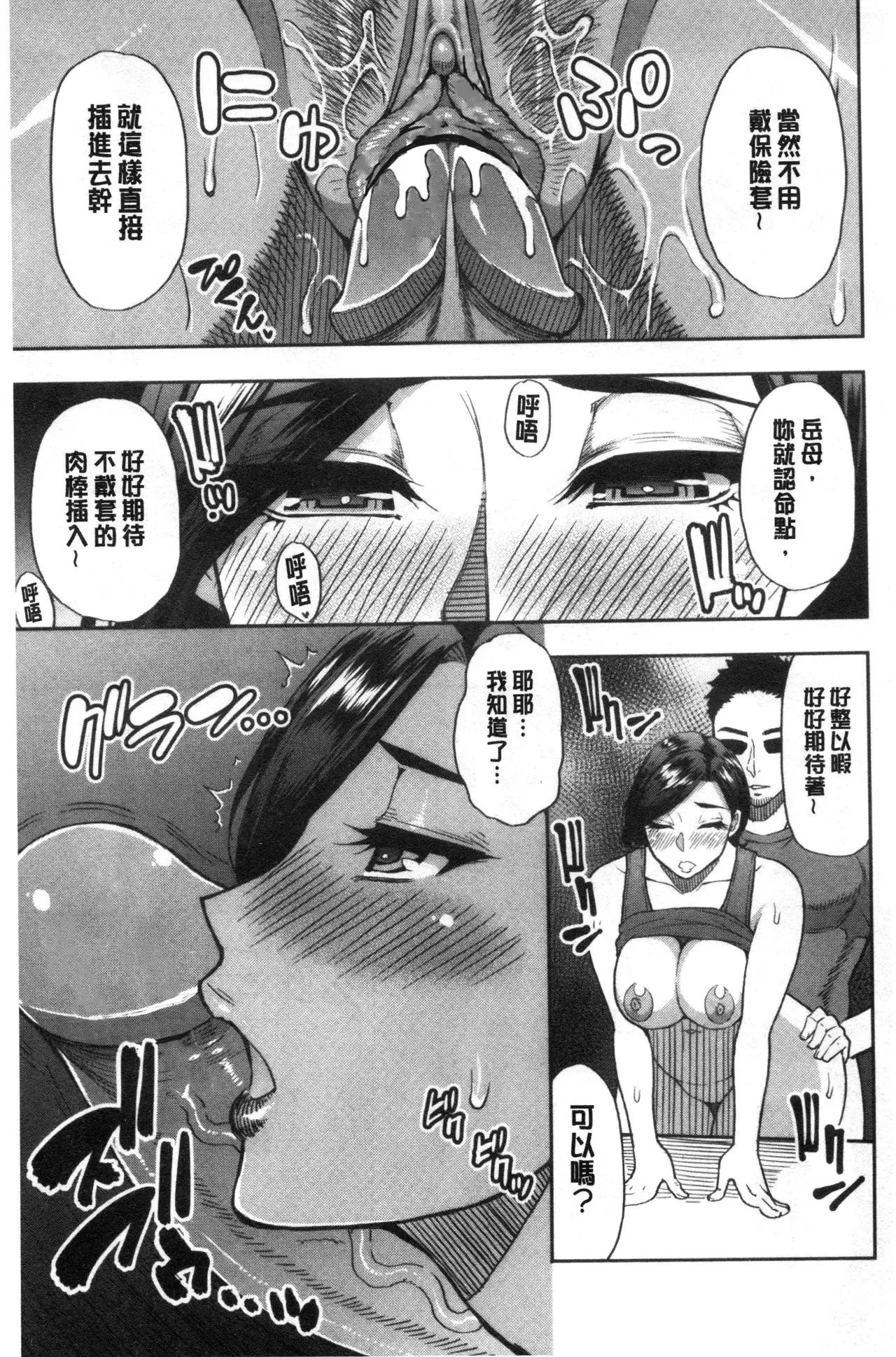 Anoko no Kawari ni Sukinadake | 女兒的替代品任由你玩弄 page 58 - uncensored hairy hentai manga - read online free