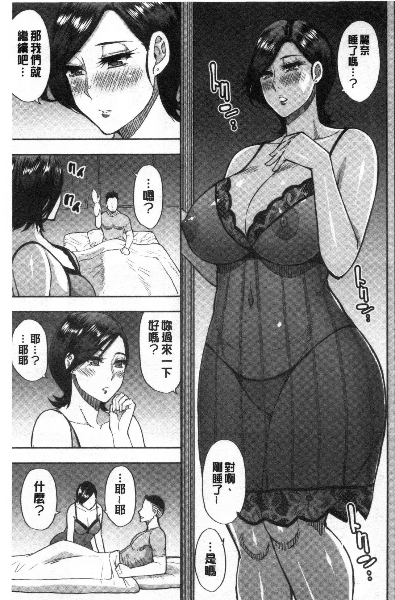 Anoko no Kawari ni Sukinadake | 女兒的替代品任由你玩弄 page 68 - inseki milf hentai manga - read online free